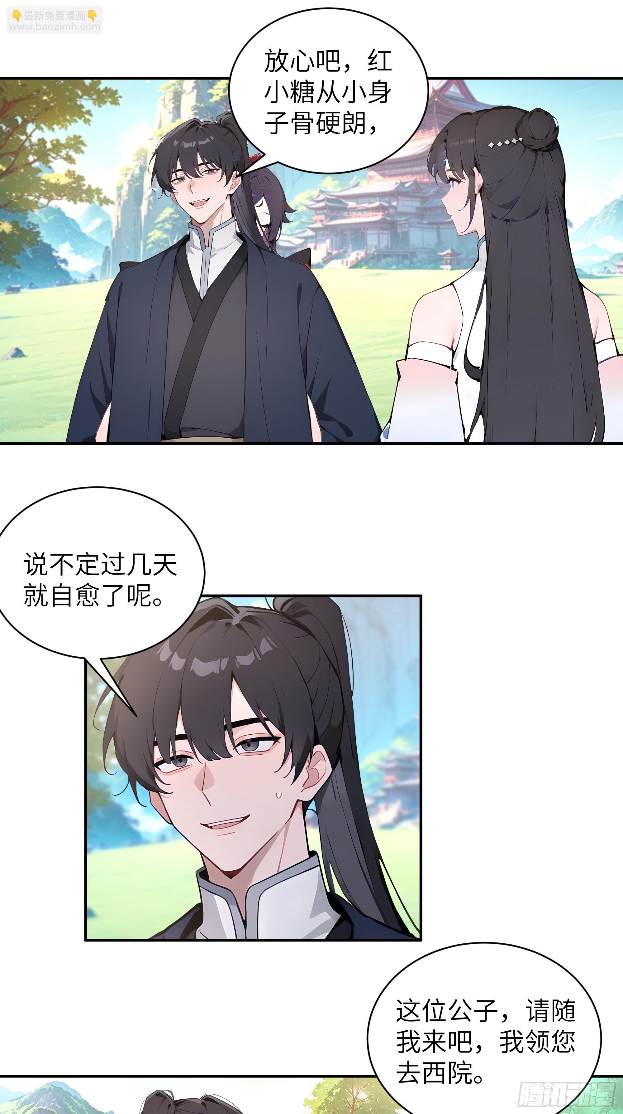 51 青云天宫之旅(1/2)-第51话