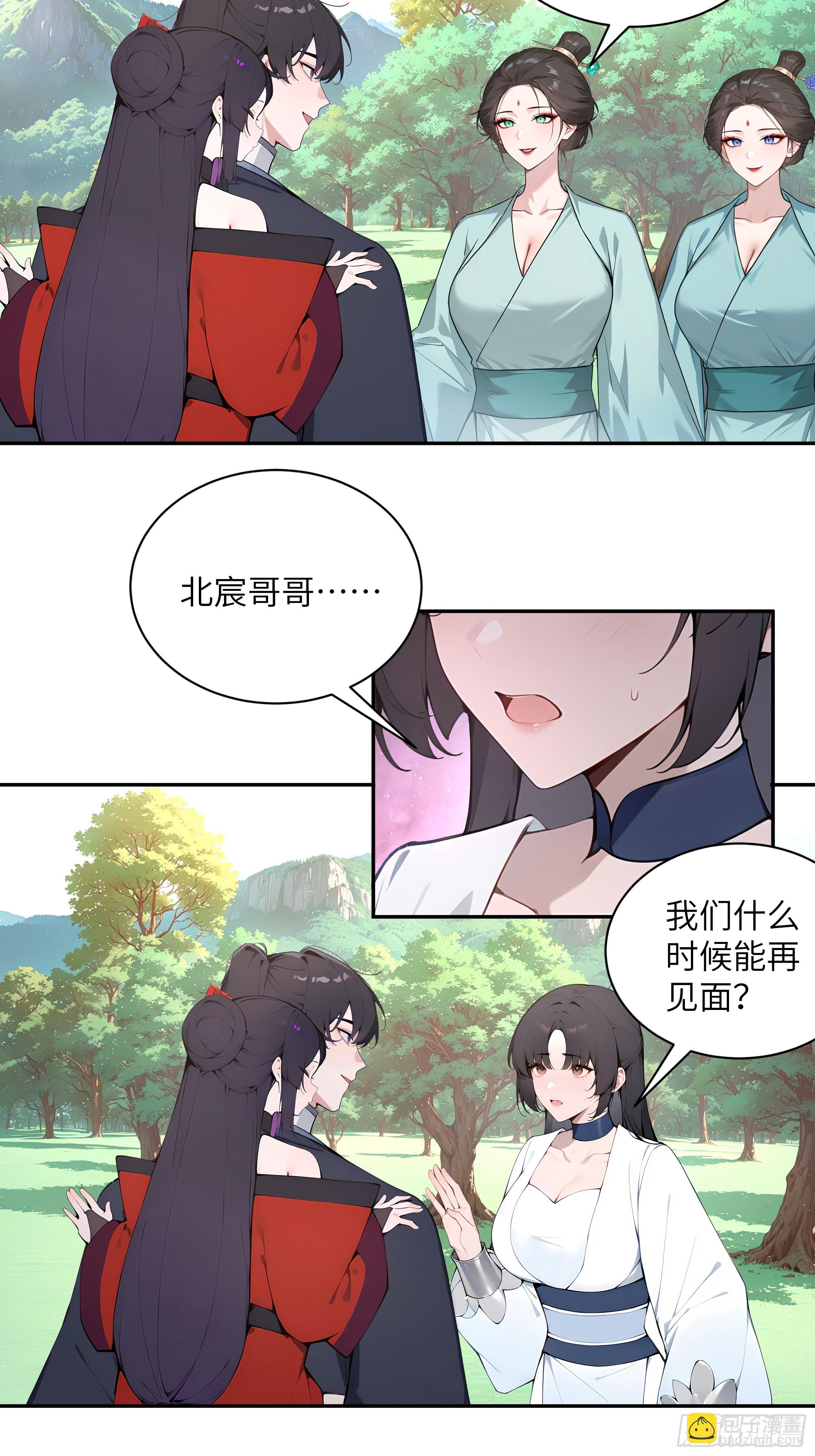 51 青云天宫之旅(1/2)-第51话