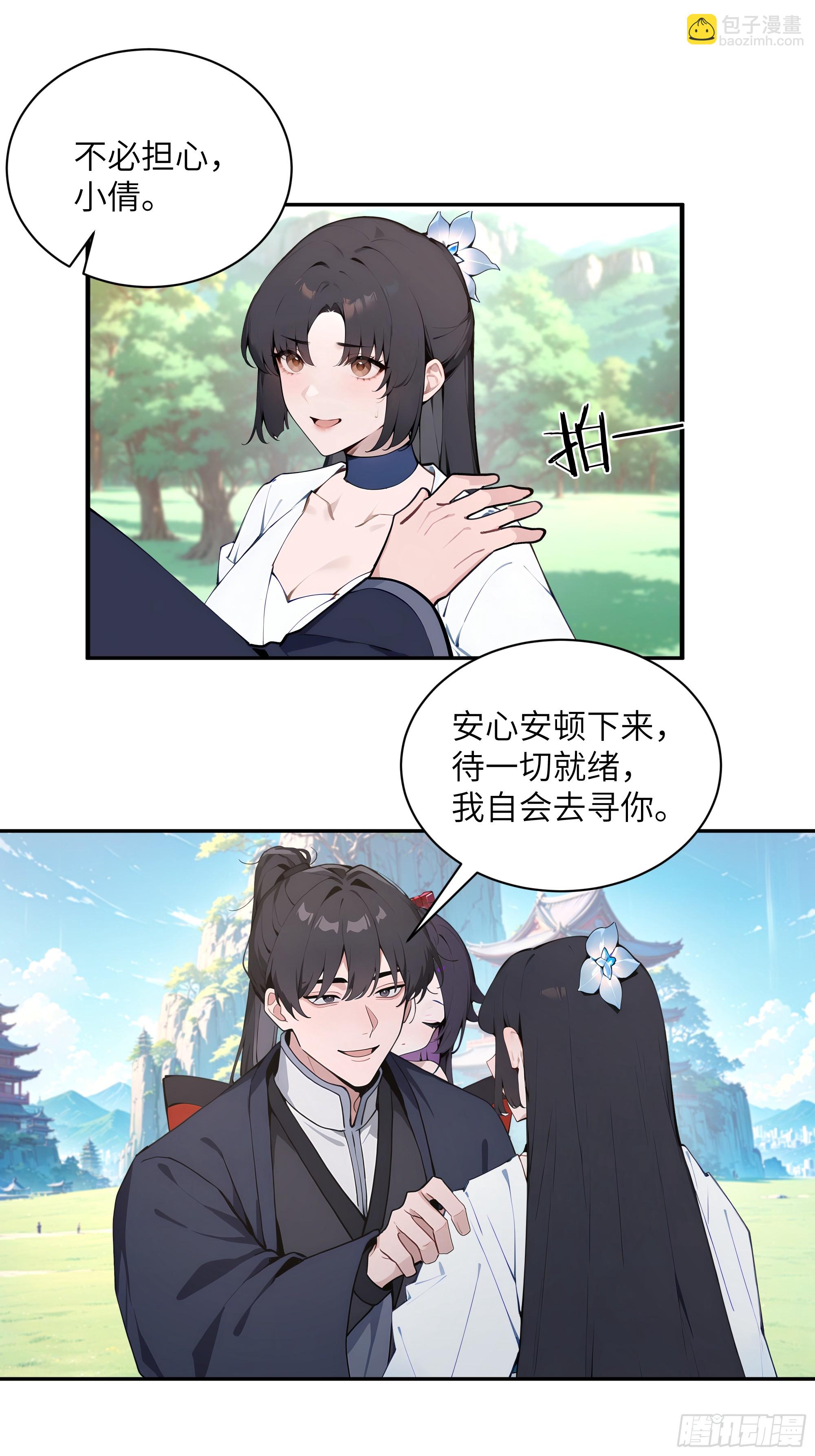 51 青云天宫之旅(1/2)-第51话