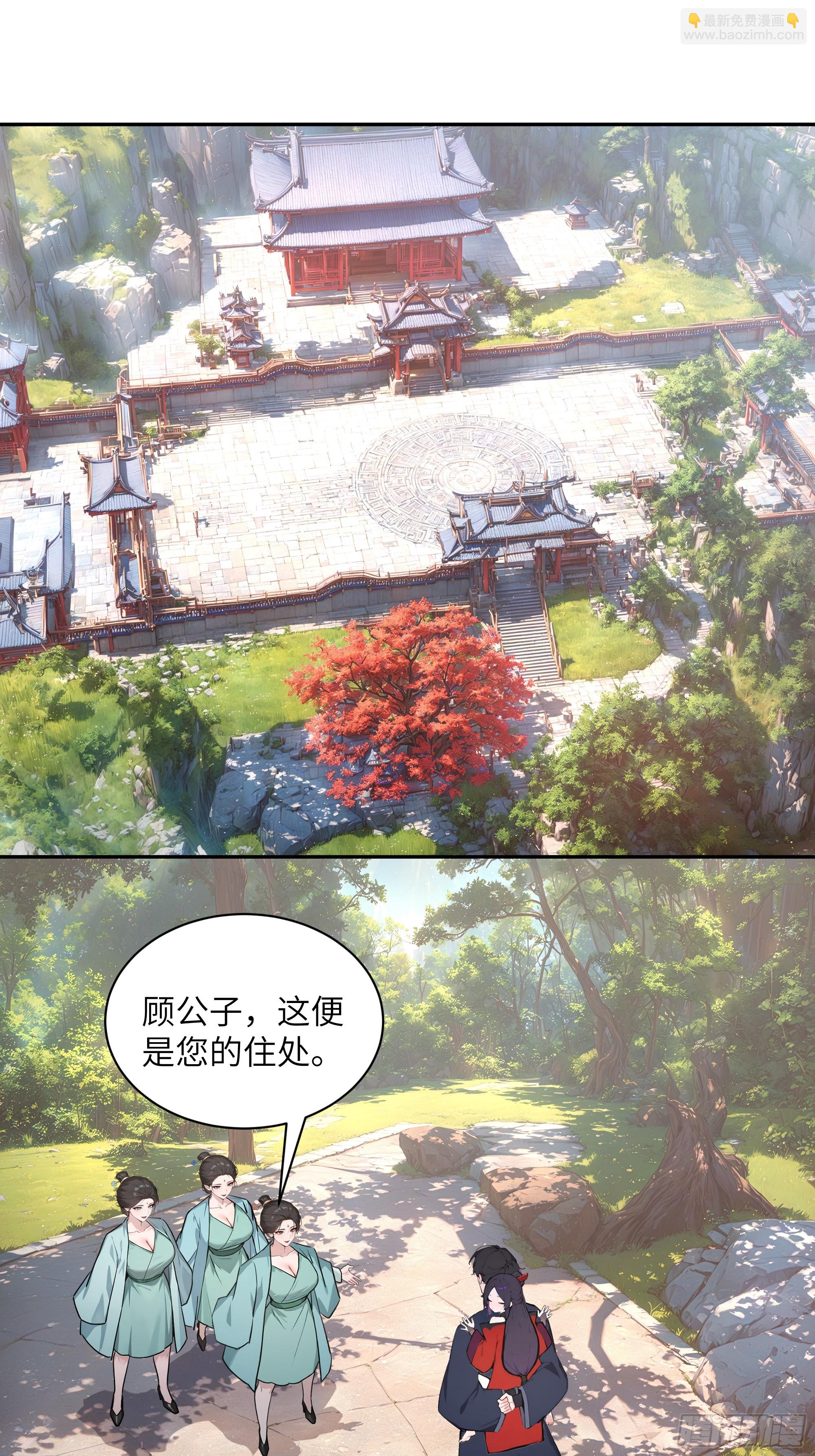 51 青云天宫之旅(1/2)-第51话