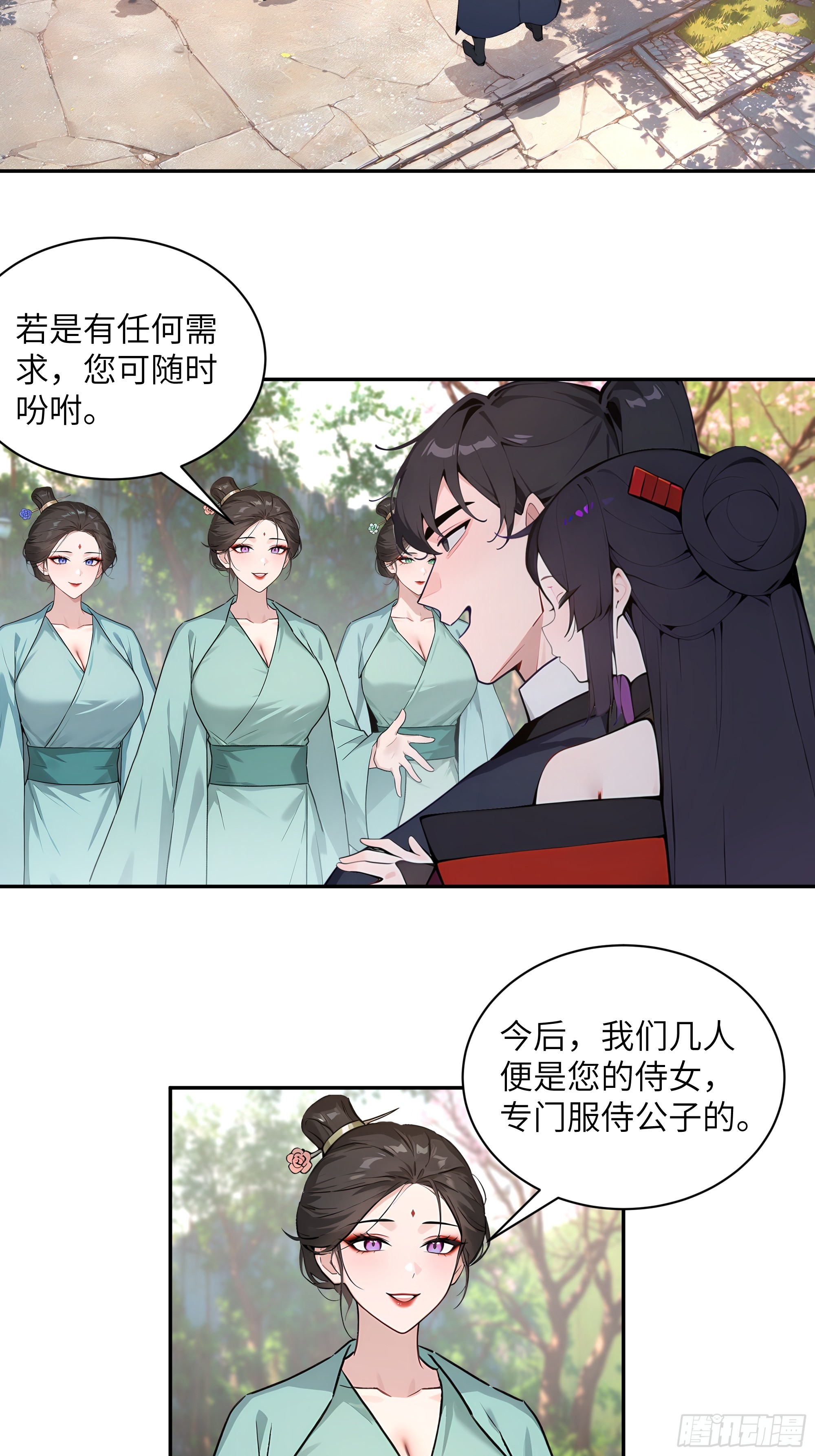 51 青云天宫之旅(1/2)-第51话