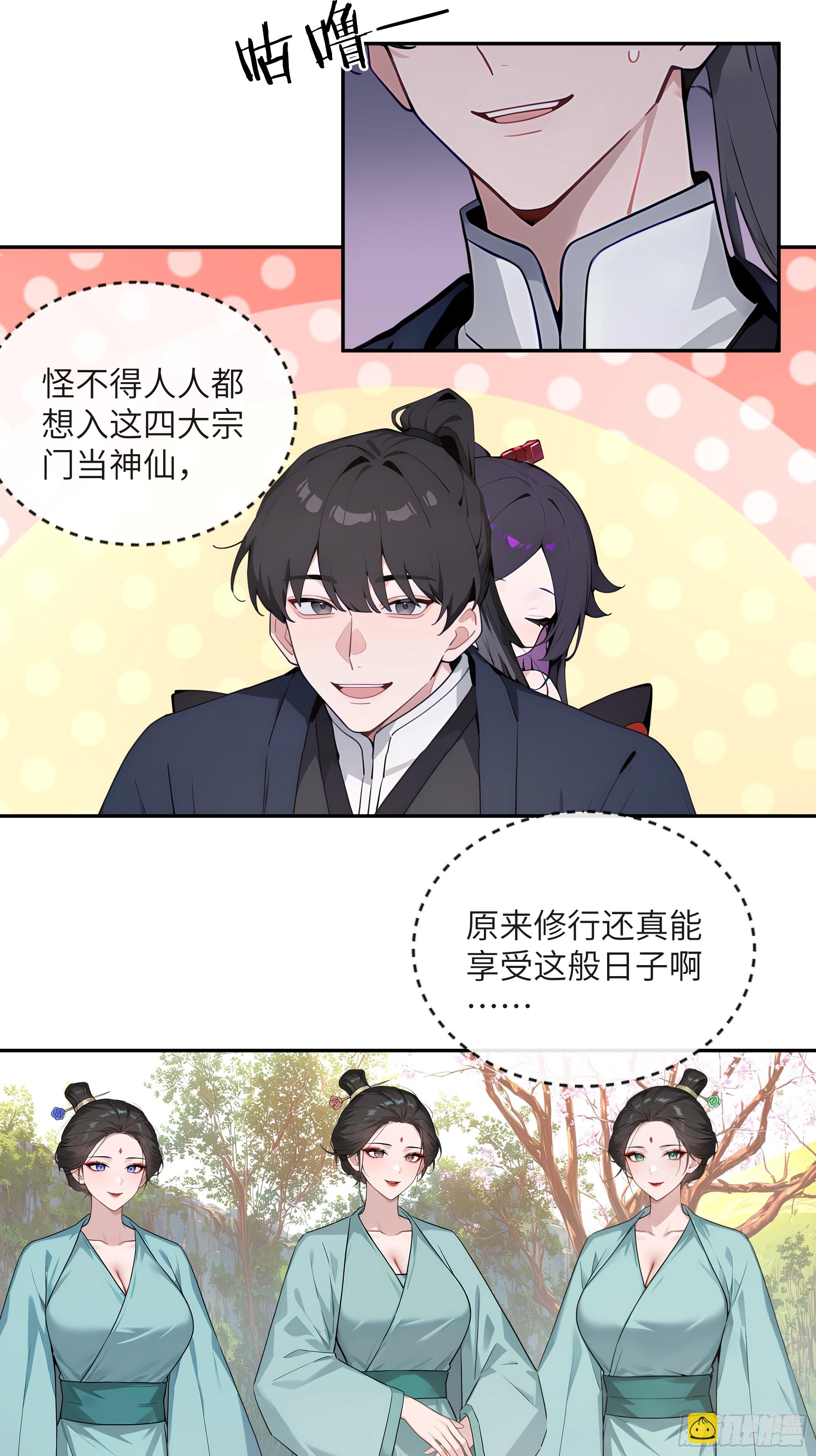 51 青云天宫之旅(1/2)-第51话