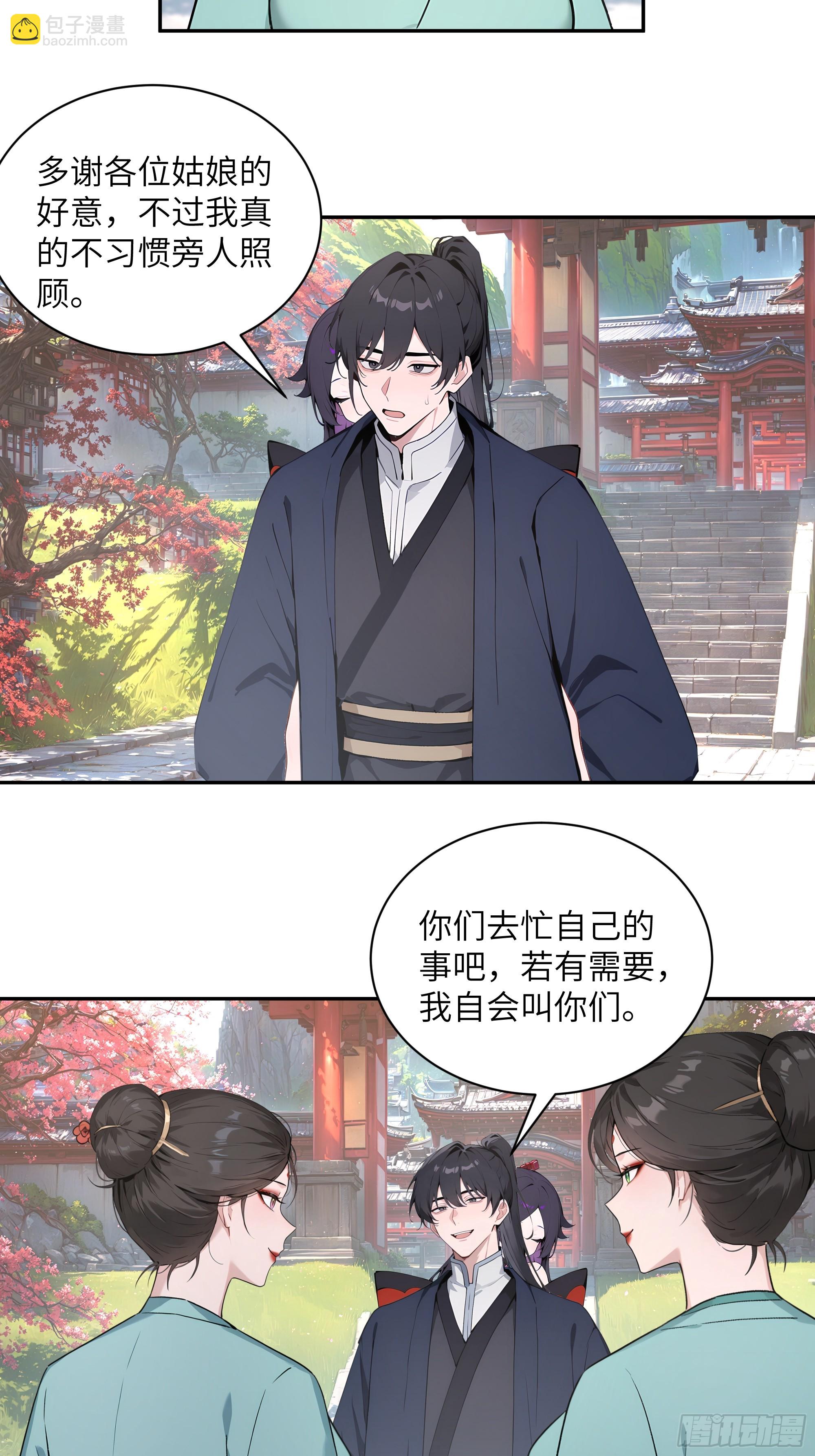 51 青云天宫之旅(1/2)-第51话