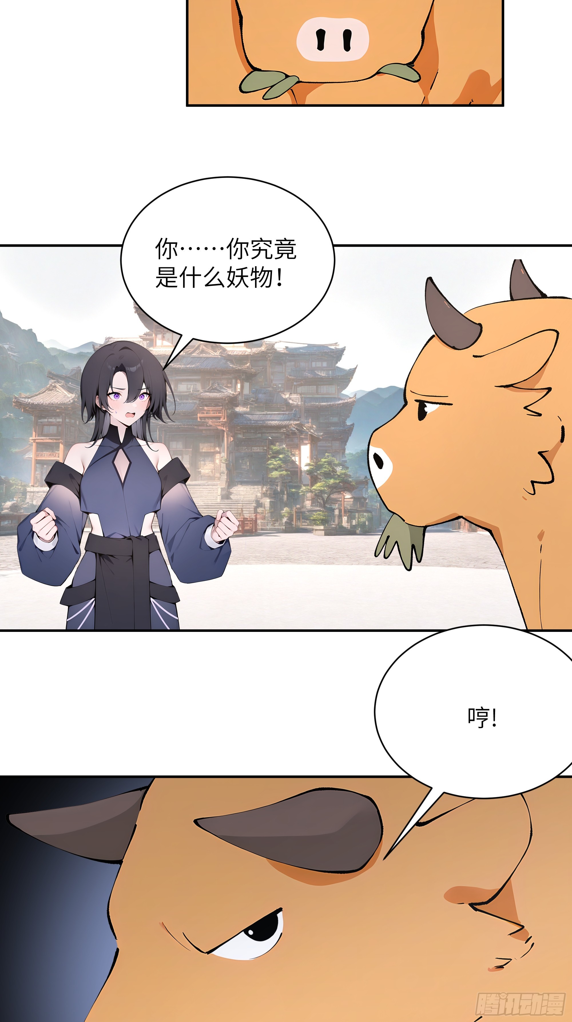 51 青云天宫之旅(1/2)-第51话