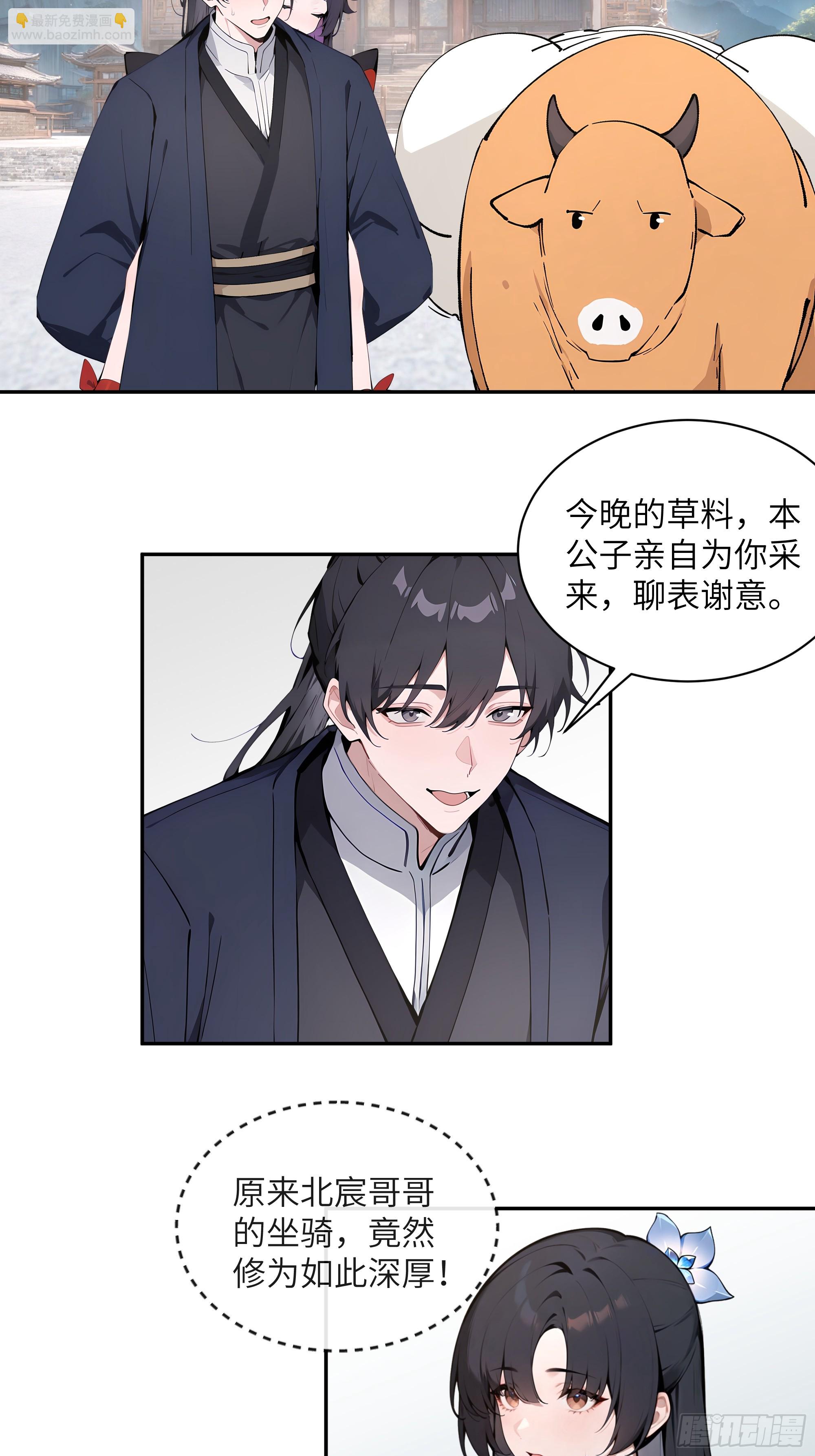 51 青云天宫之旅(1/2)-第51话