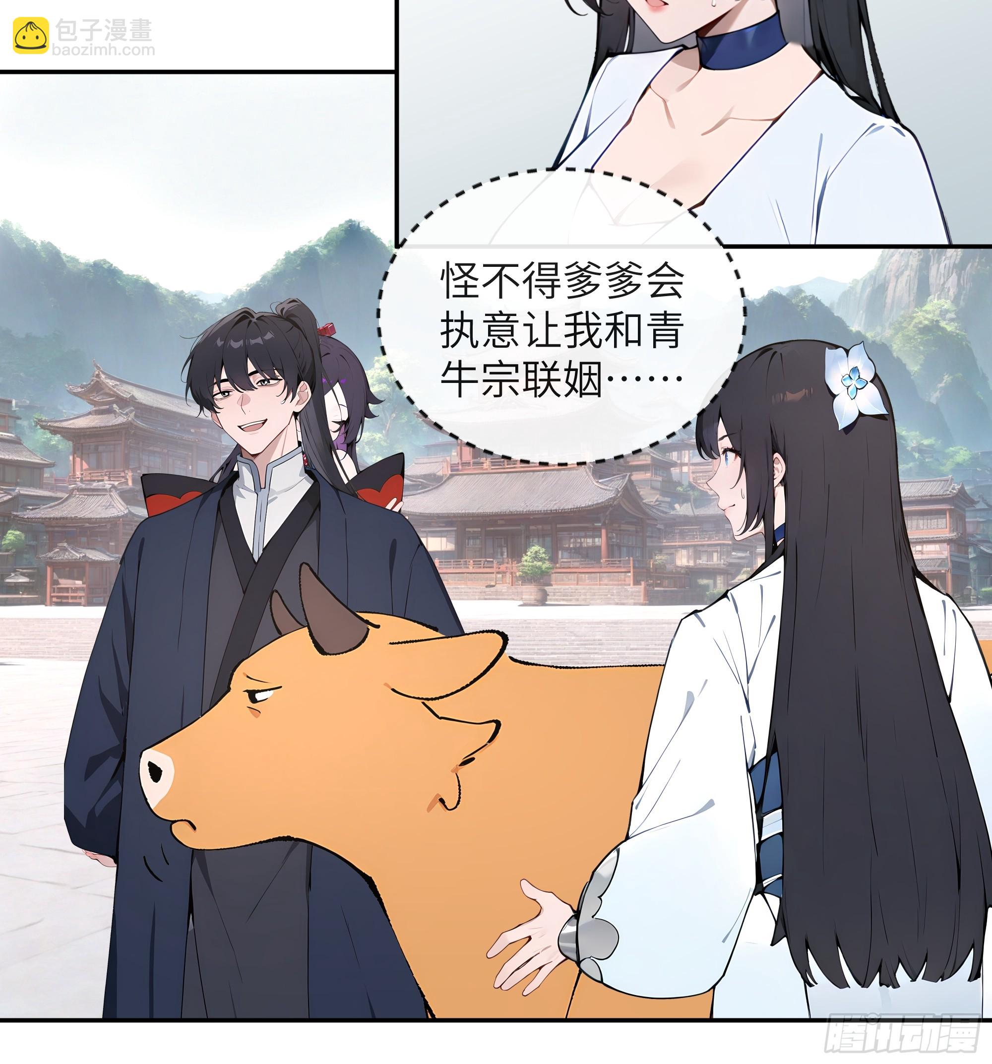 51 青云天宫之旅(1/2)-第51话