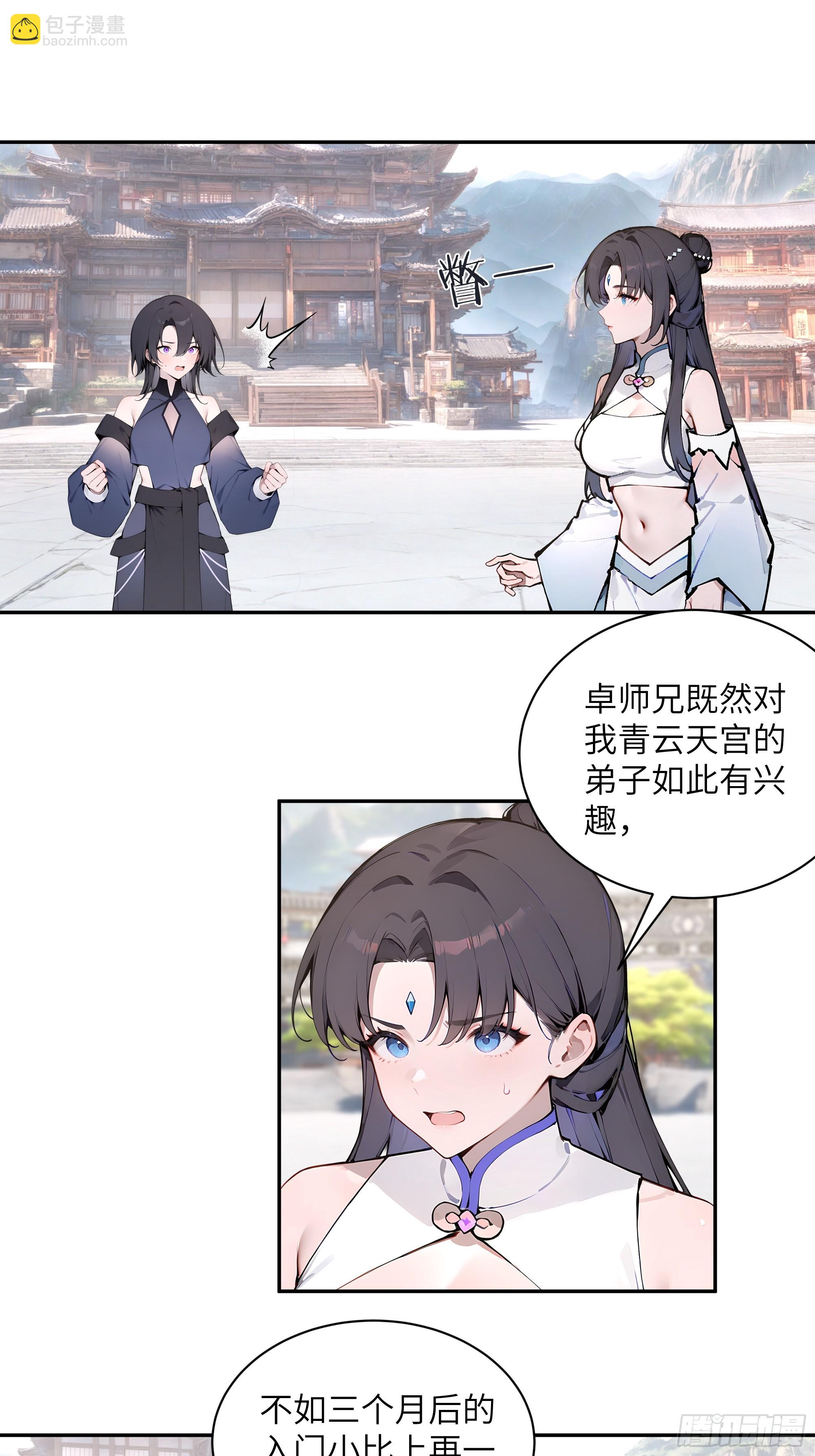 51 青云天宫之旅(1/2)-第51话