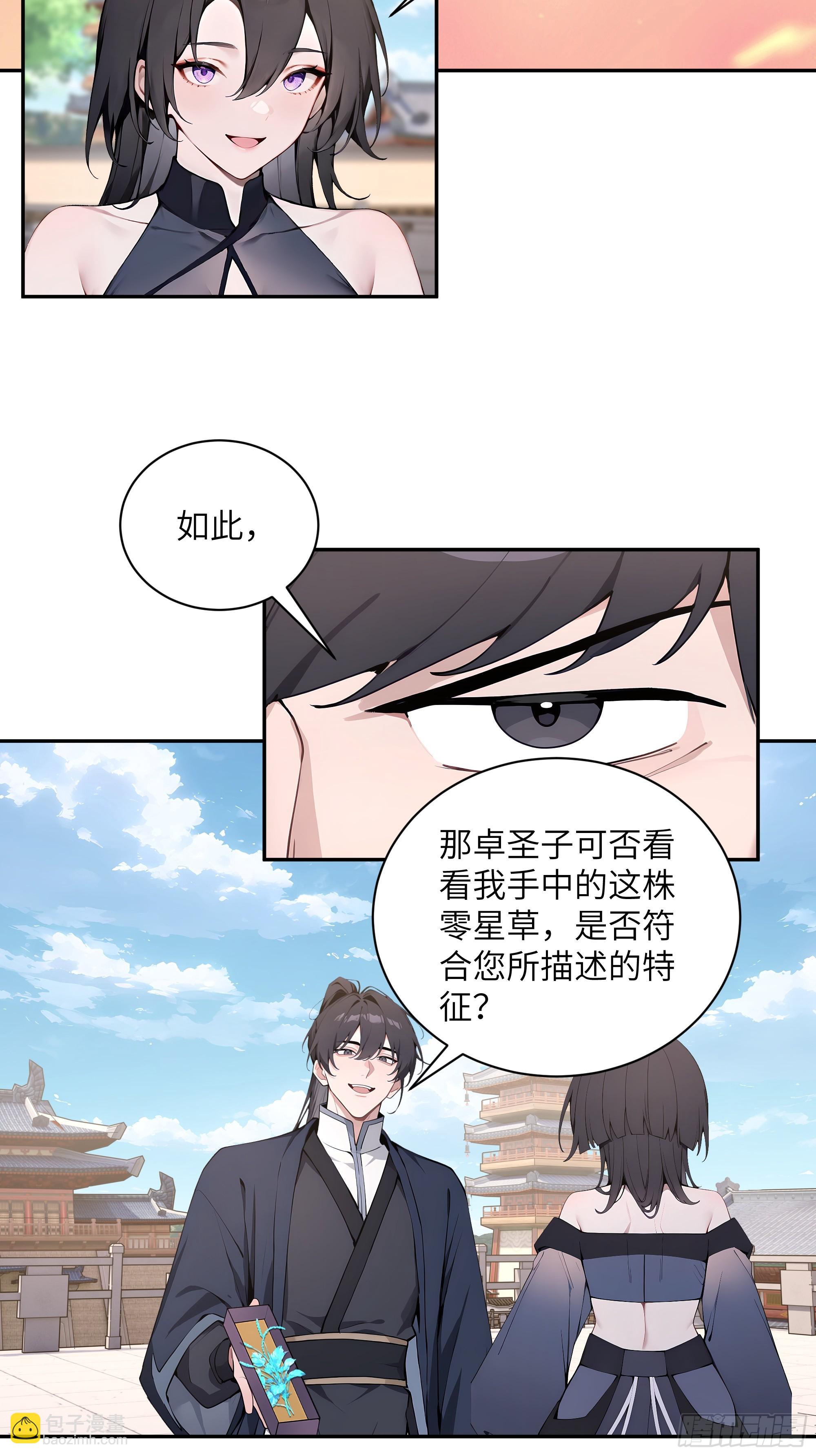 55 误会解开-第55话