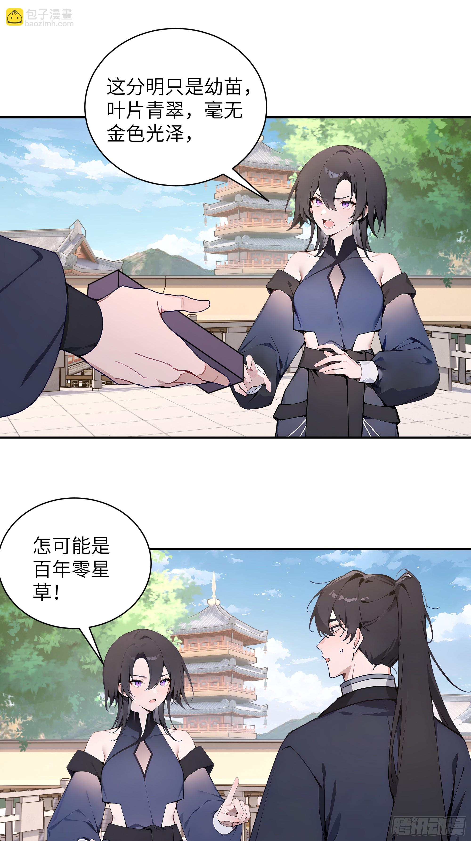 55 误会解开-第55话