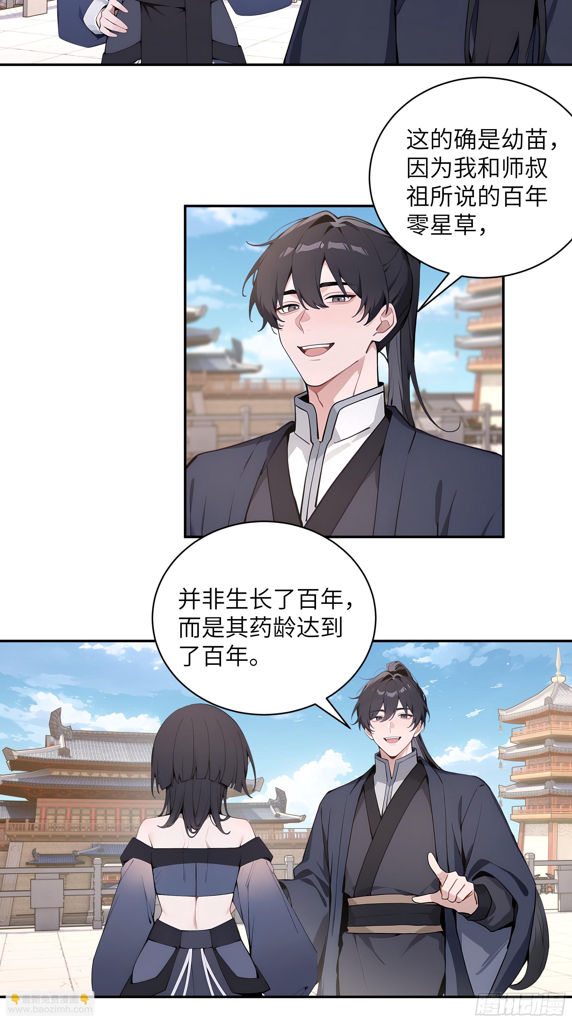 55 误会解开-第55话