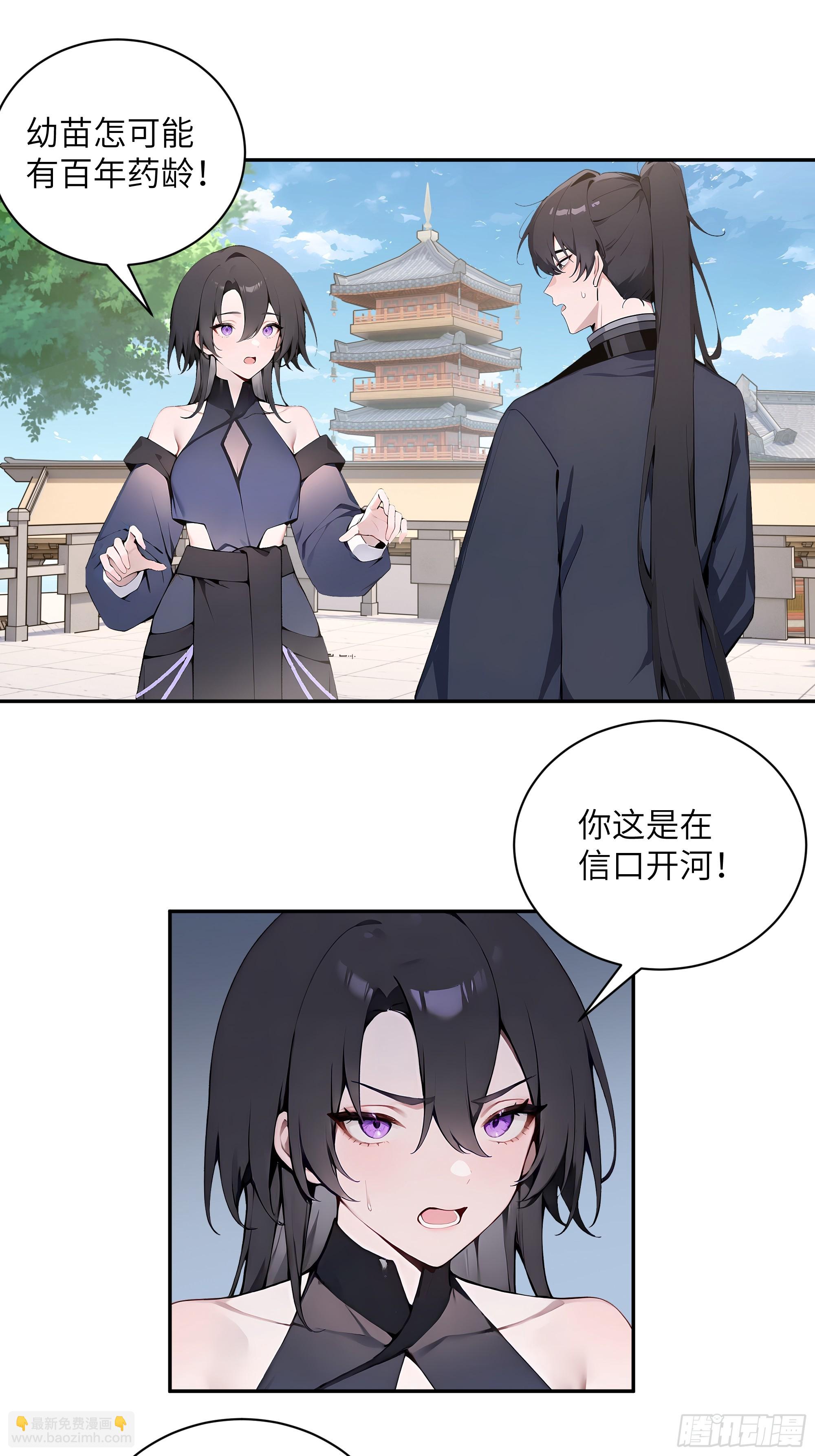 55 误会解开-第55话