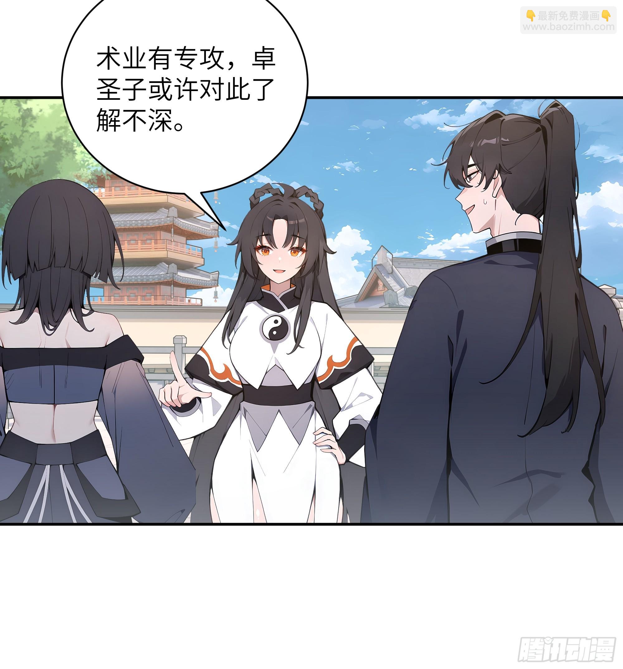 55 误会解开-第55话