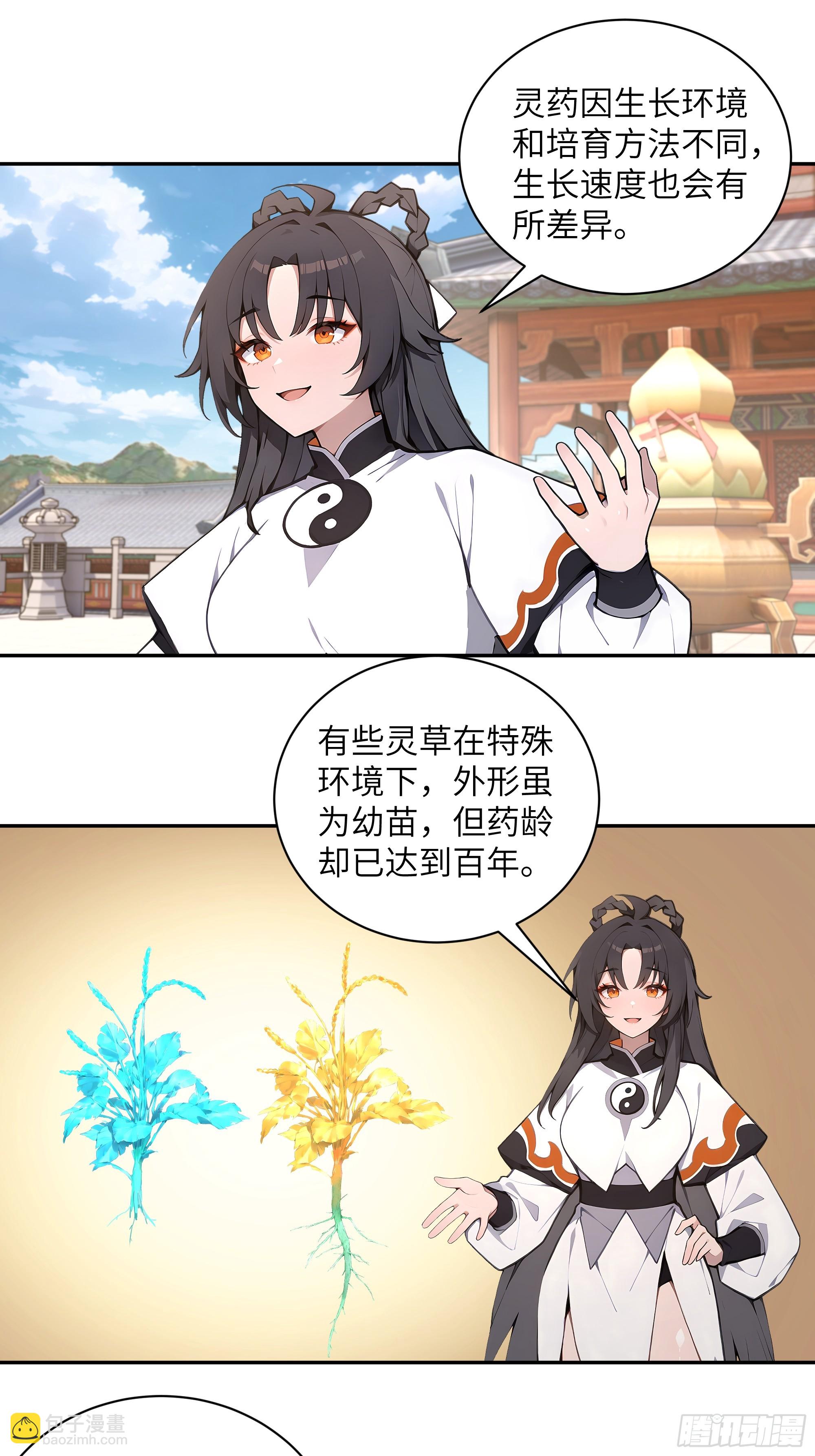 55 误会解开-第55话