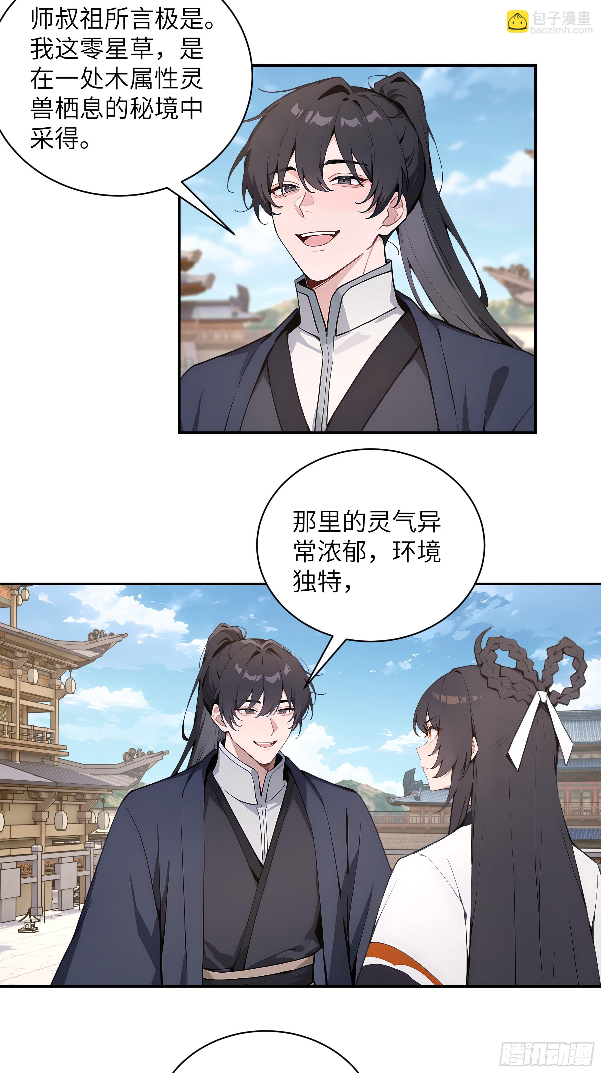 55 误会解开-第55话