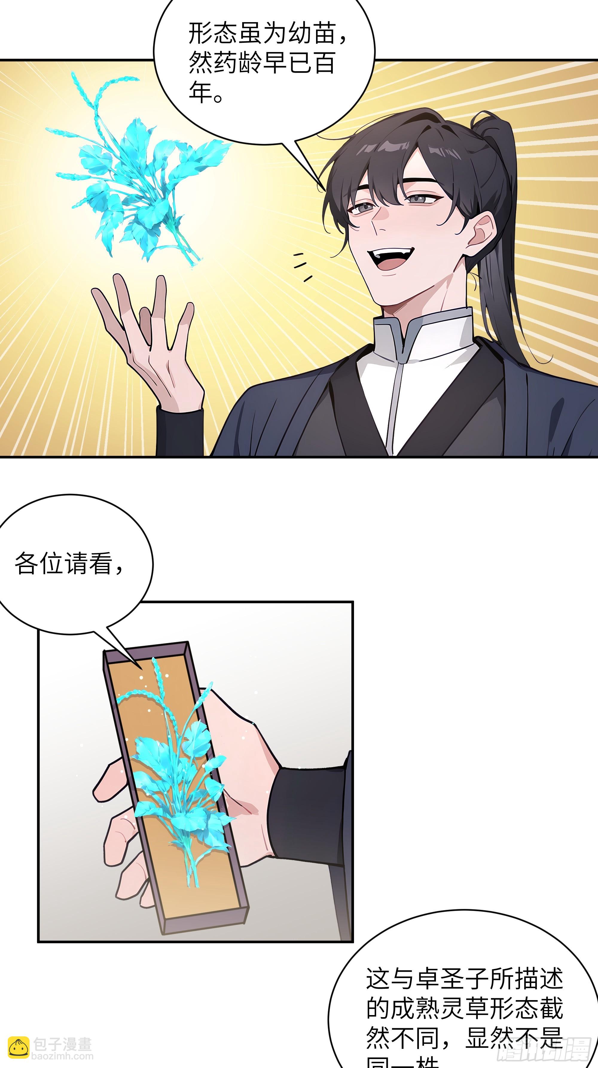 55 误会解开-第55话