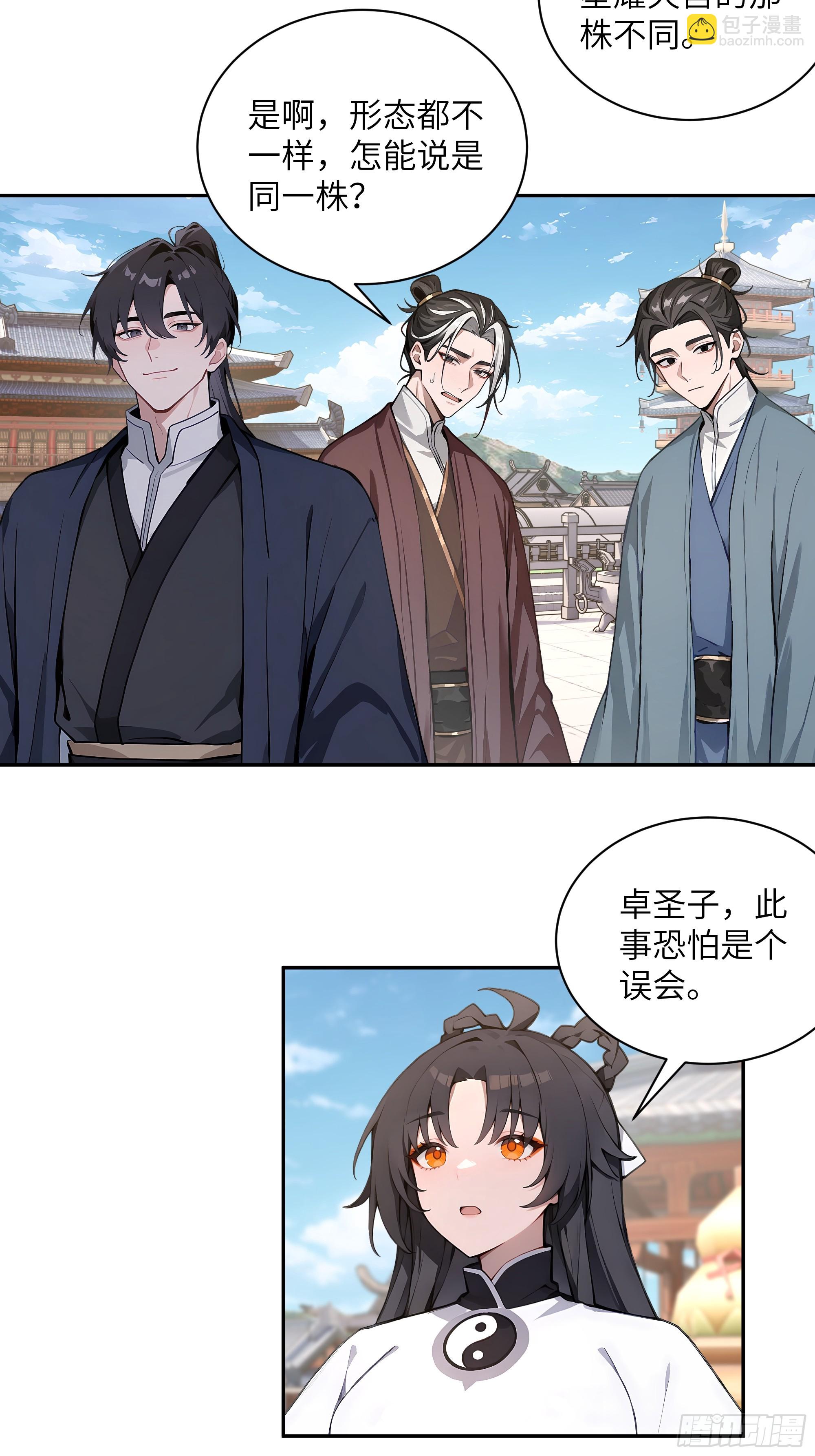 55 误会解开-第55话