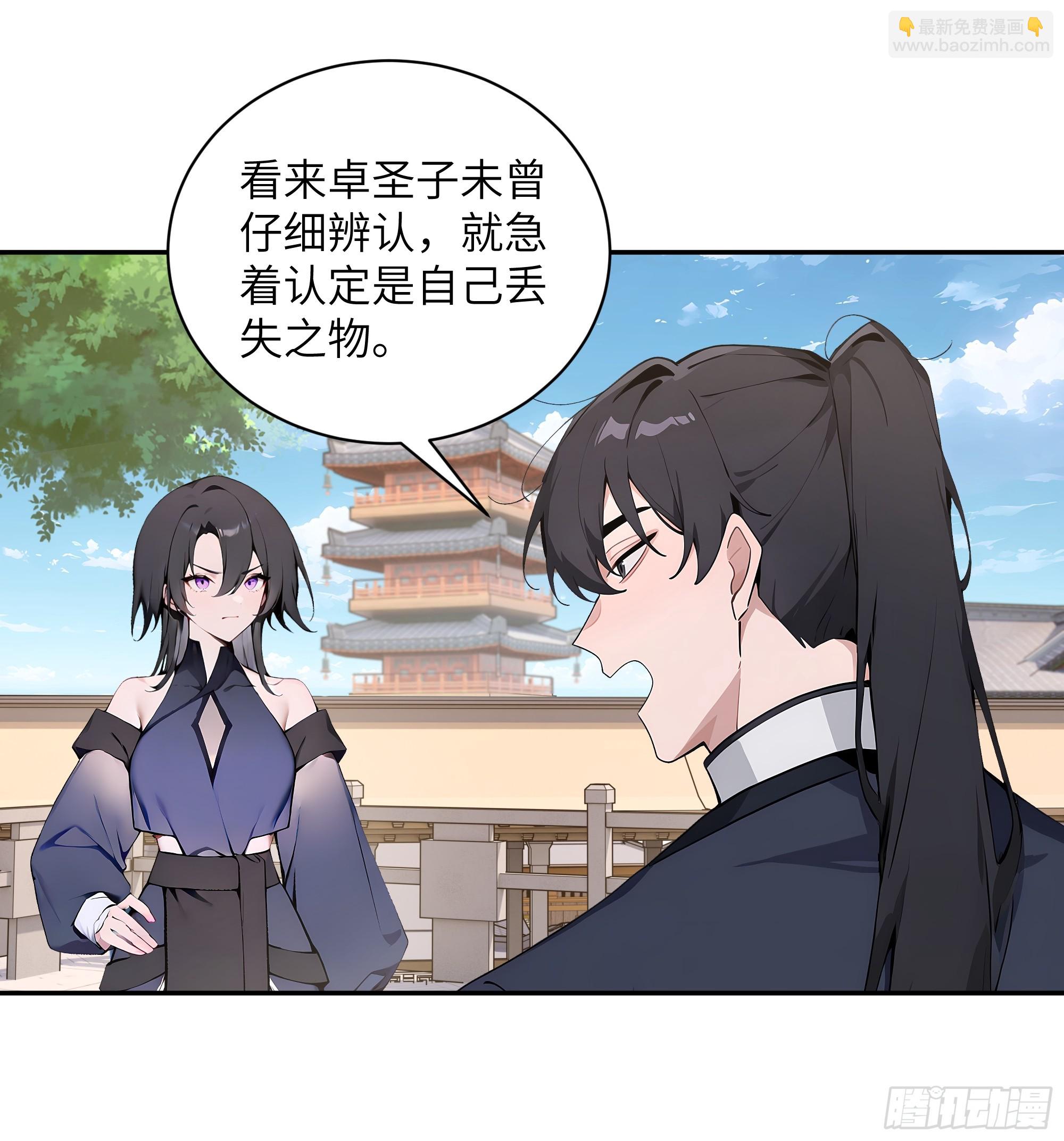 55 误会解开-第55话