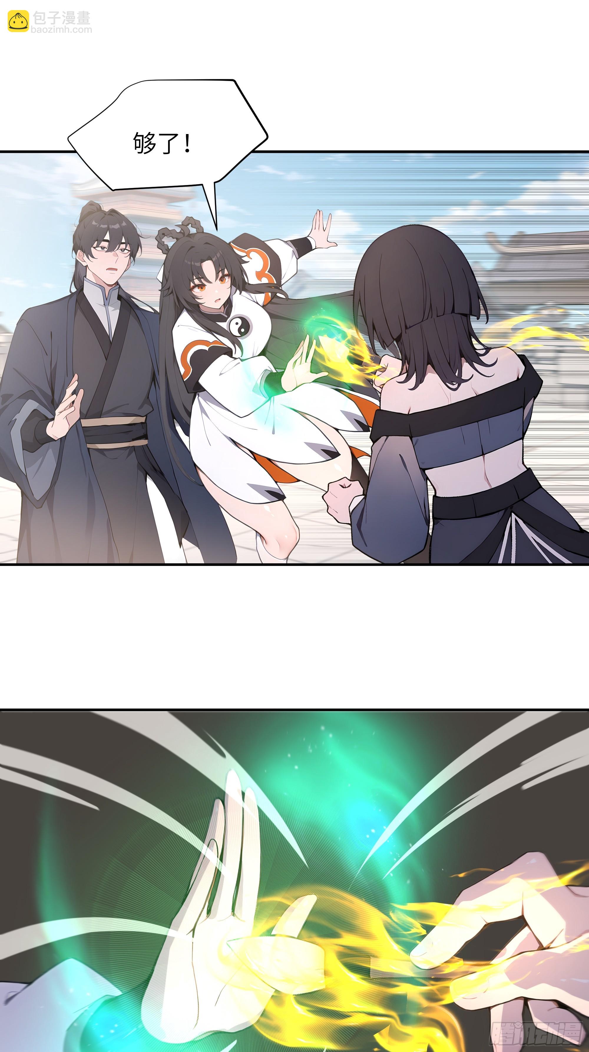 55 误会解开-第55话