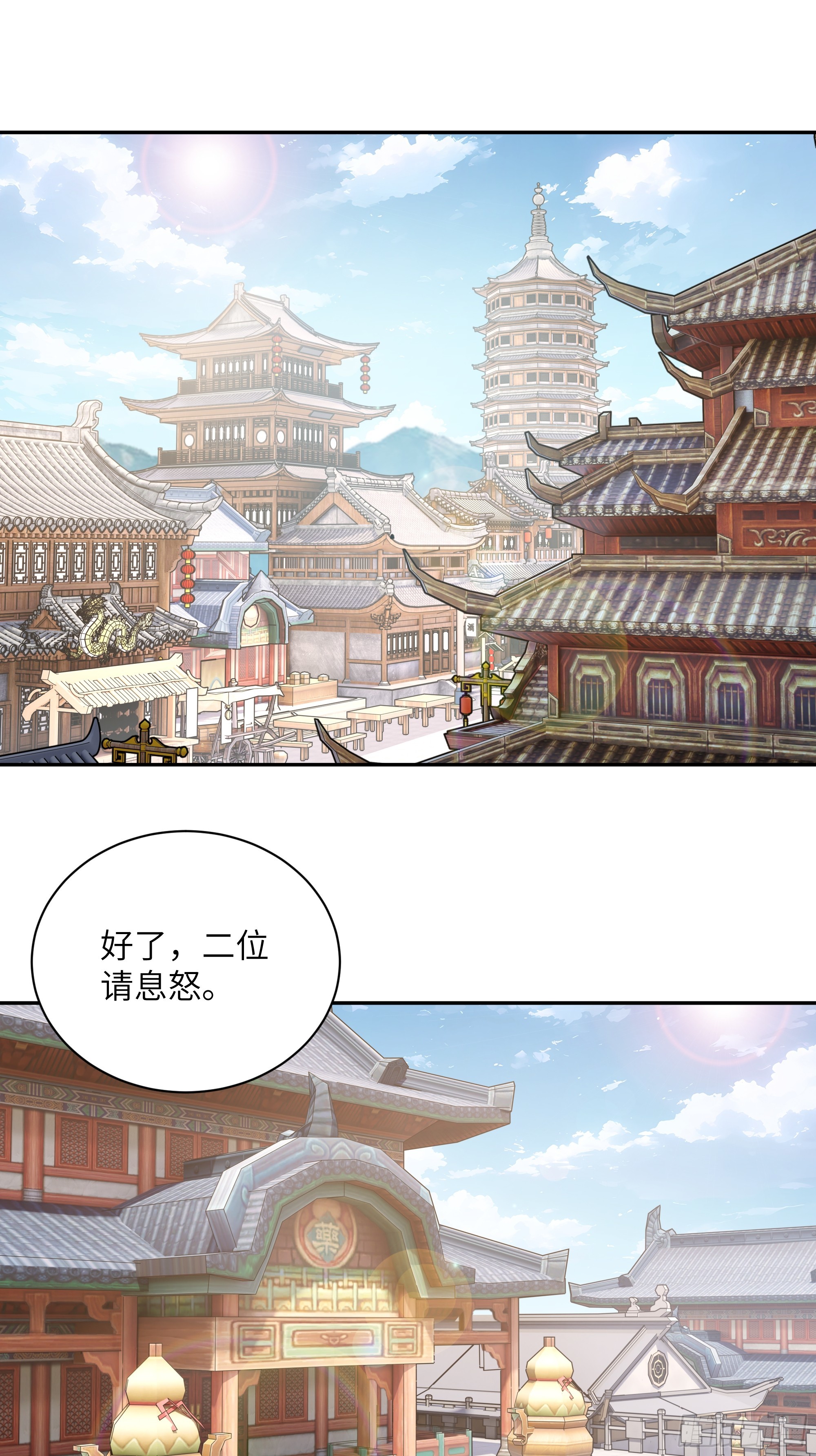 55 误会解开-第55话