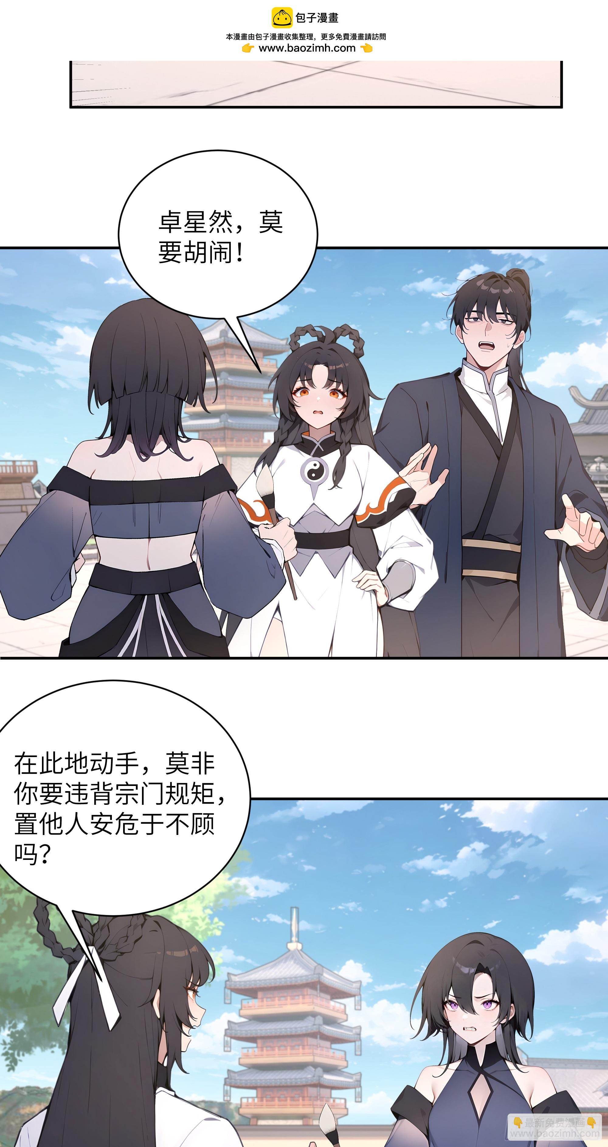 55 误会解开-第55话