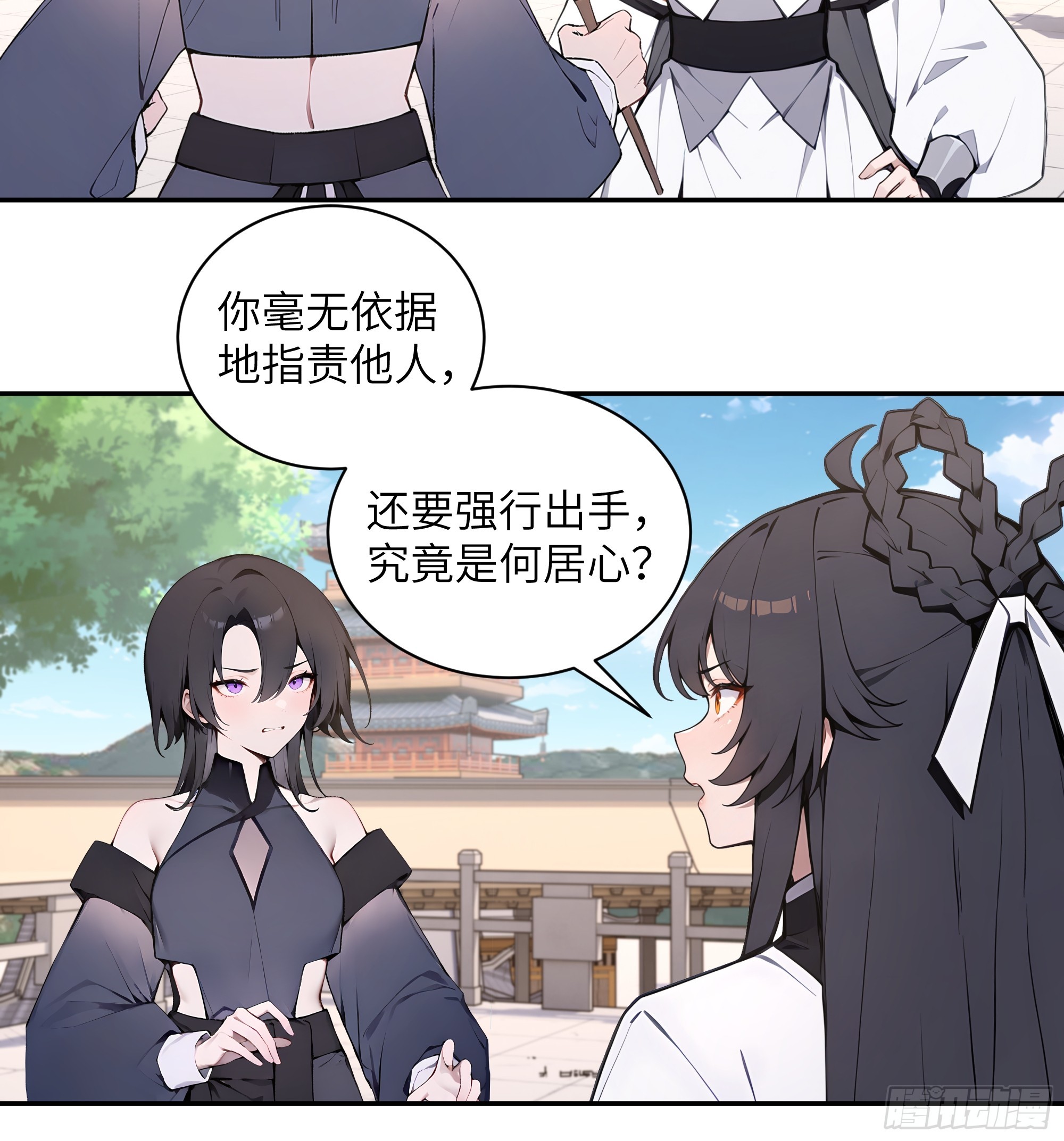 55 误会解开-第55话