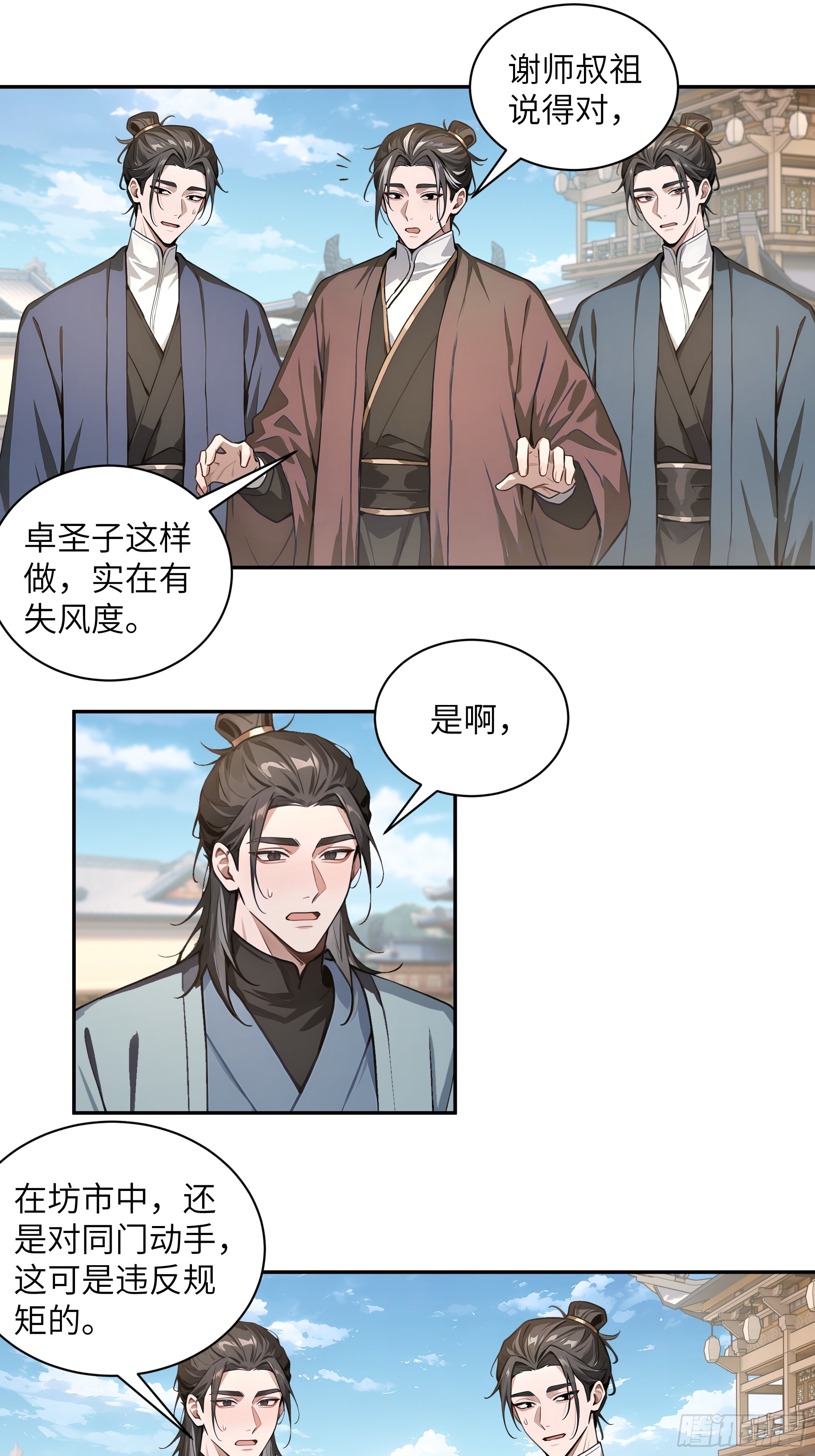 55 误会解开-第55话