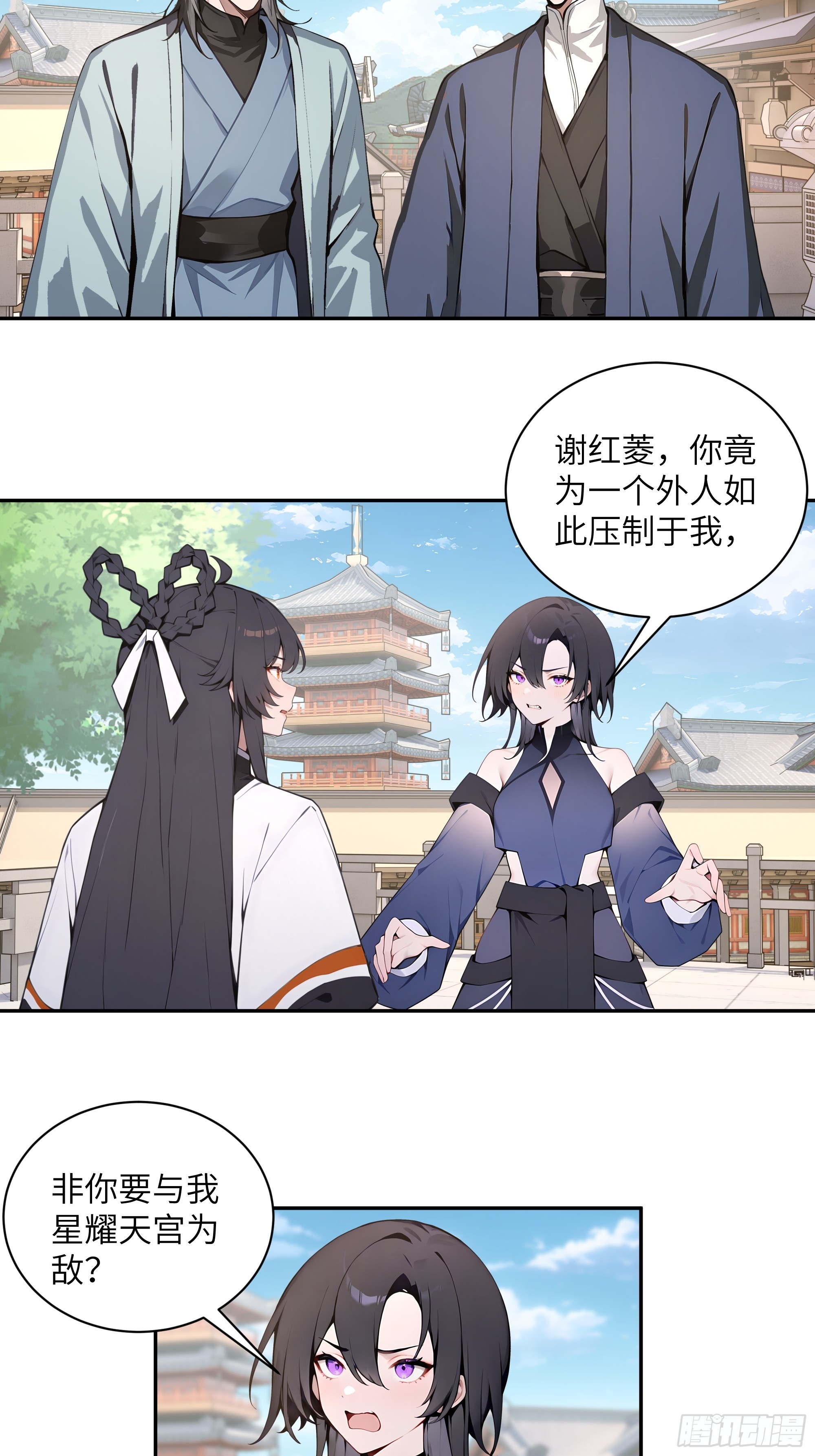 55 误会解开-第55话