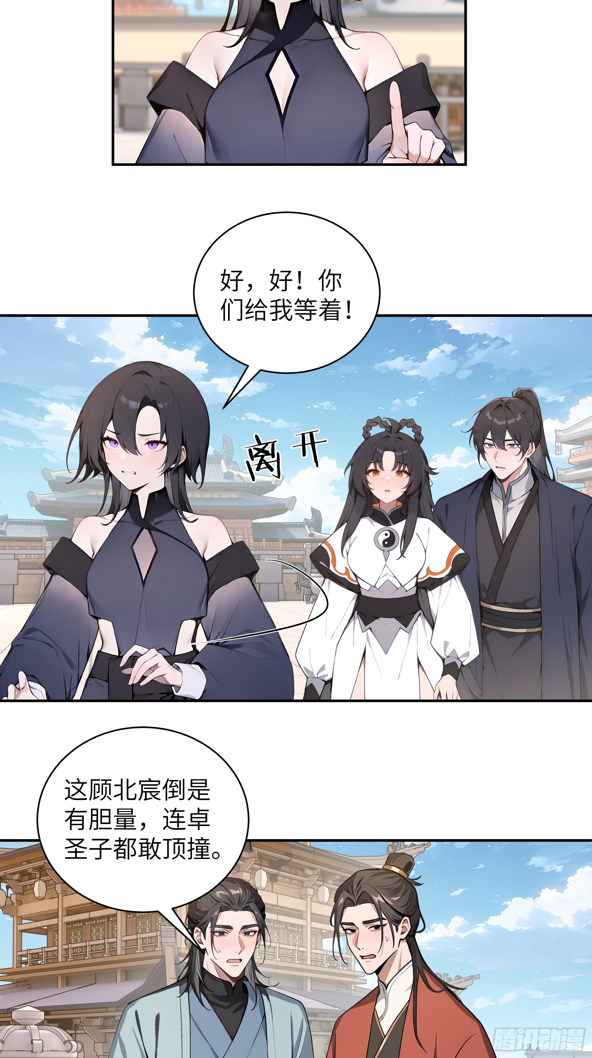 55 误会解开-第55话