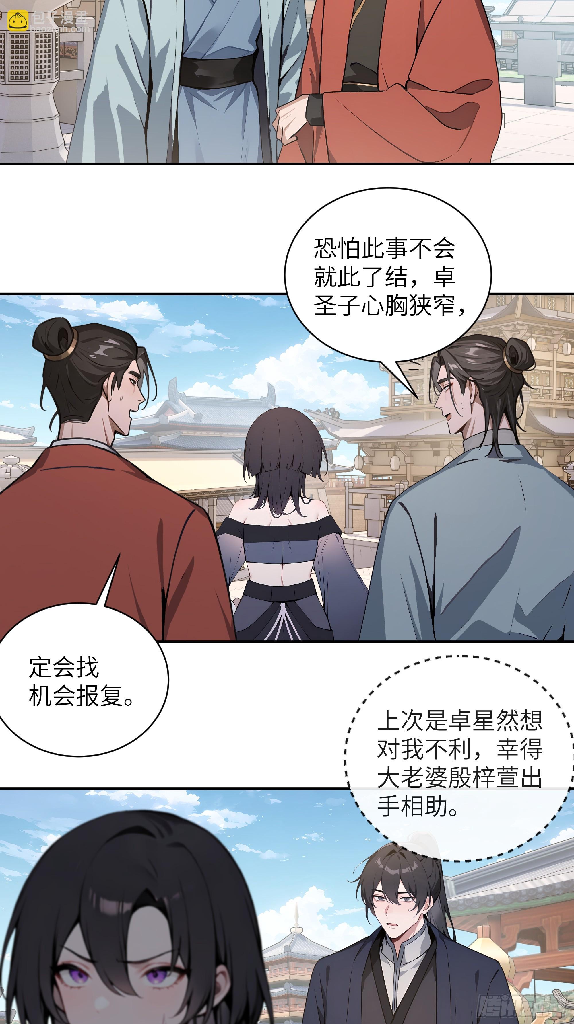 55 误会解开-第55话