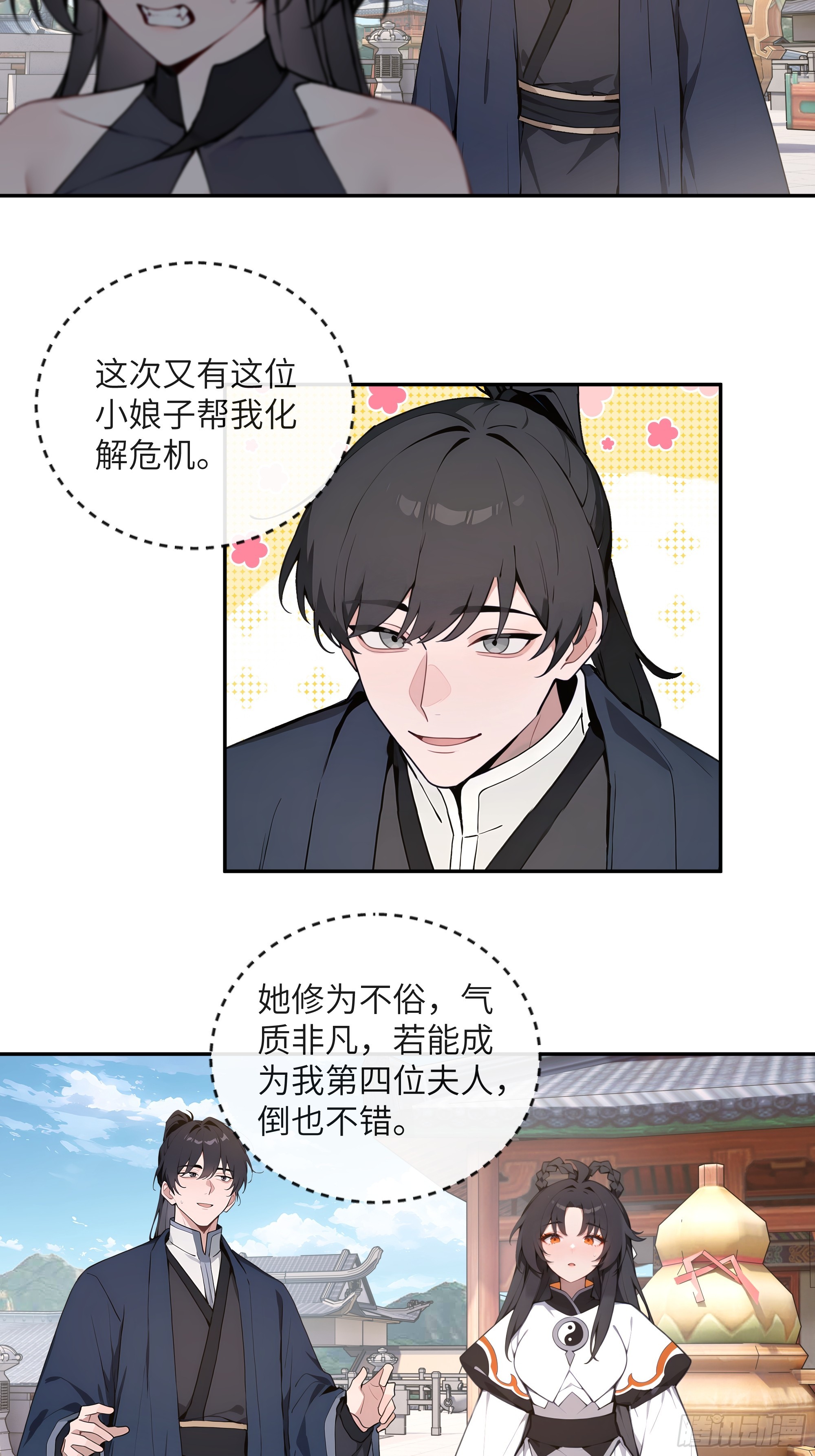 55 误会解开-第55话