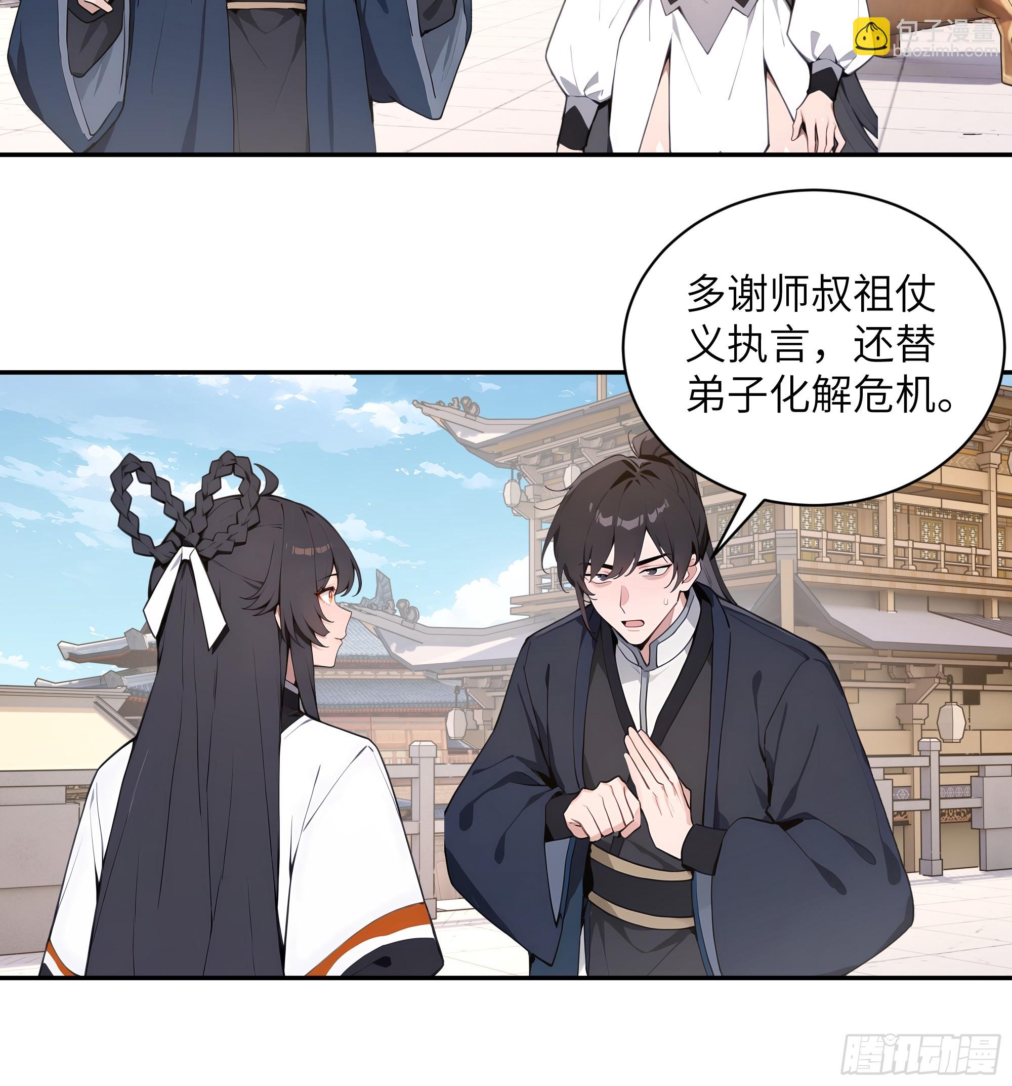 55 误会解开-第55话