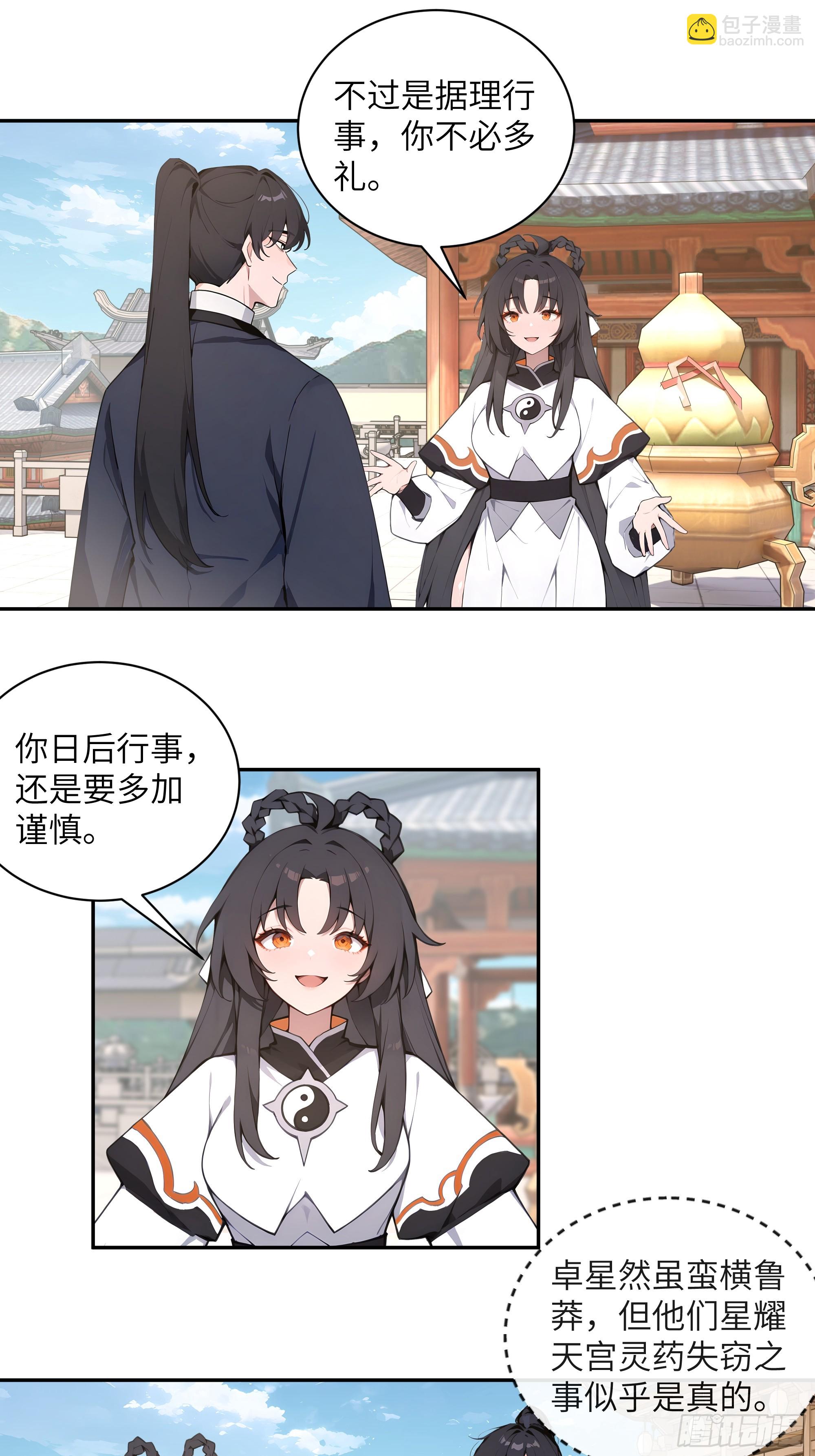 55 误会解开-第55话