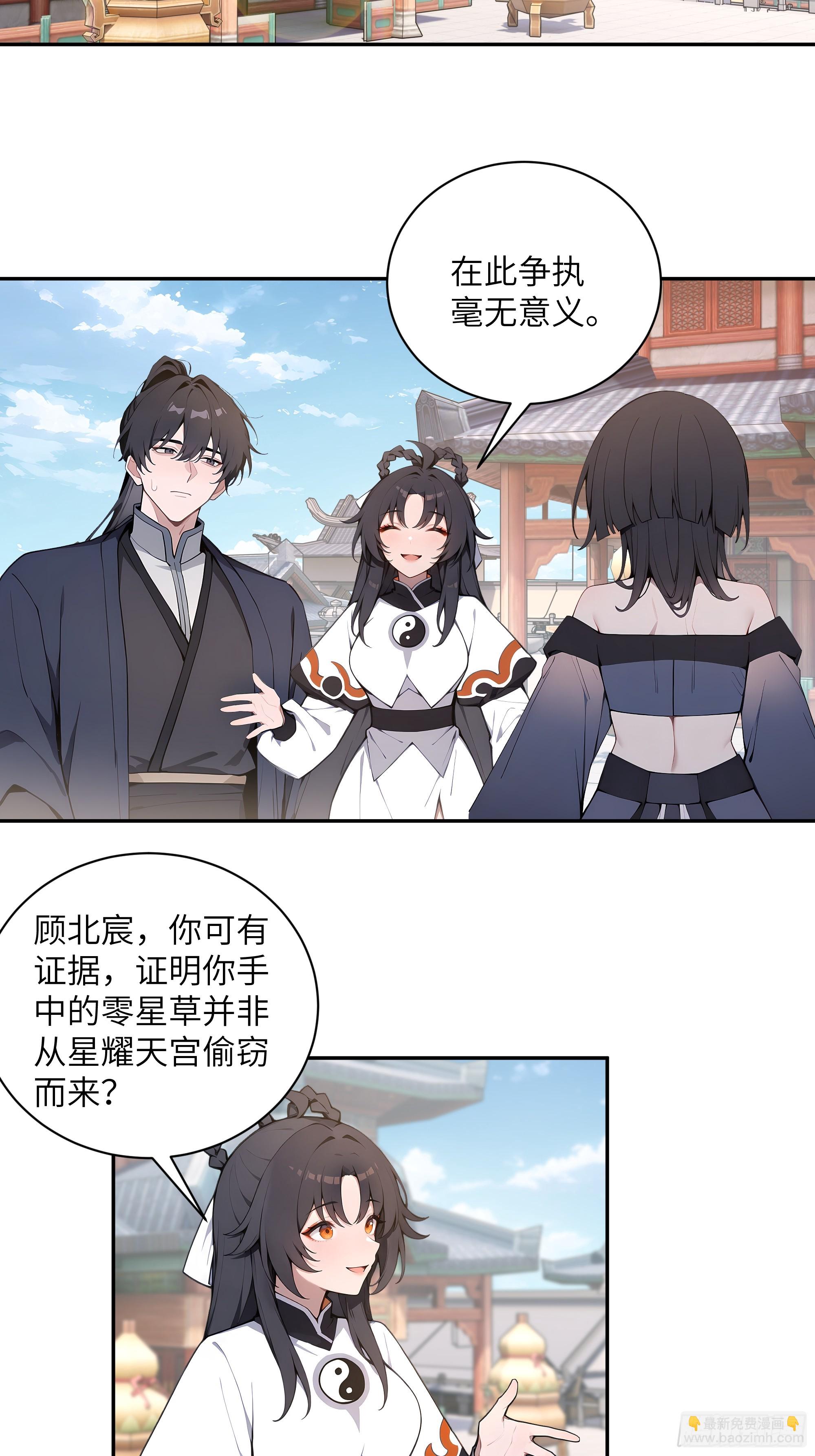 55 误会解开-第55话