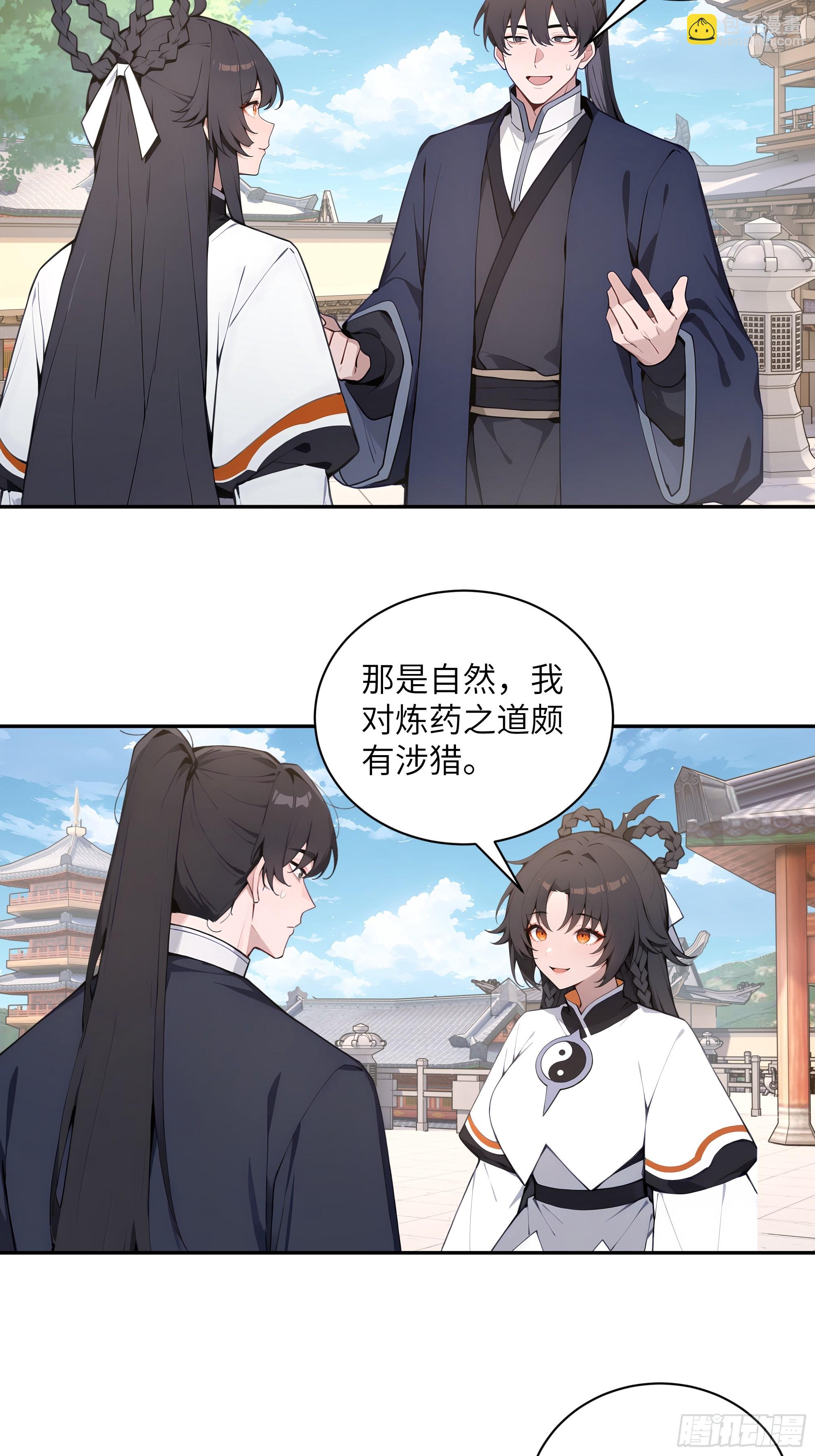 55 误会解开-第55话