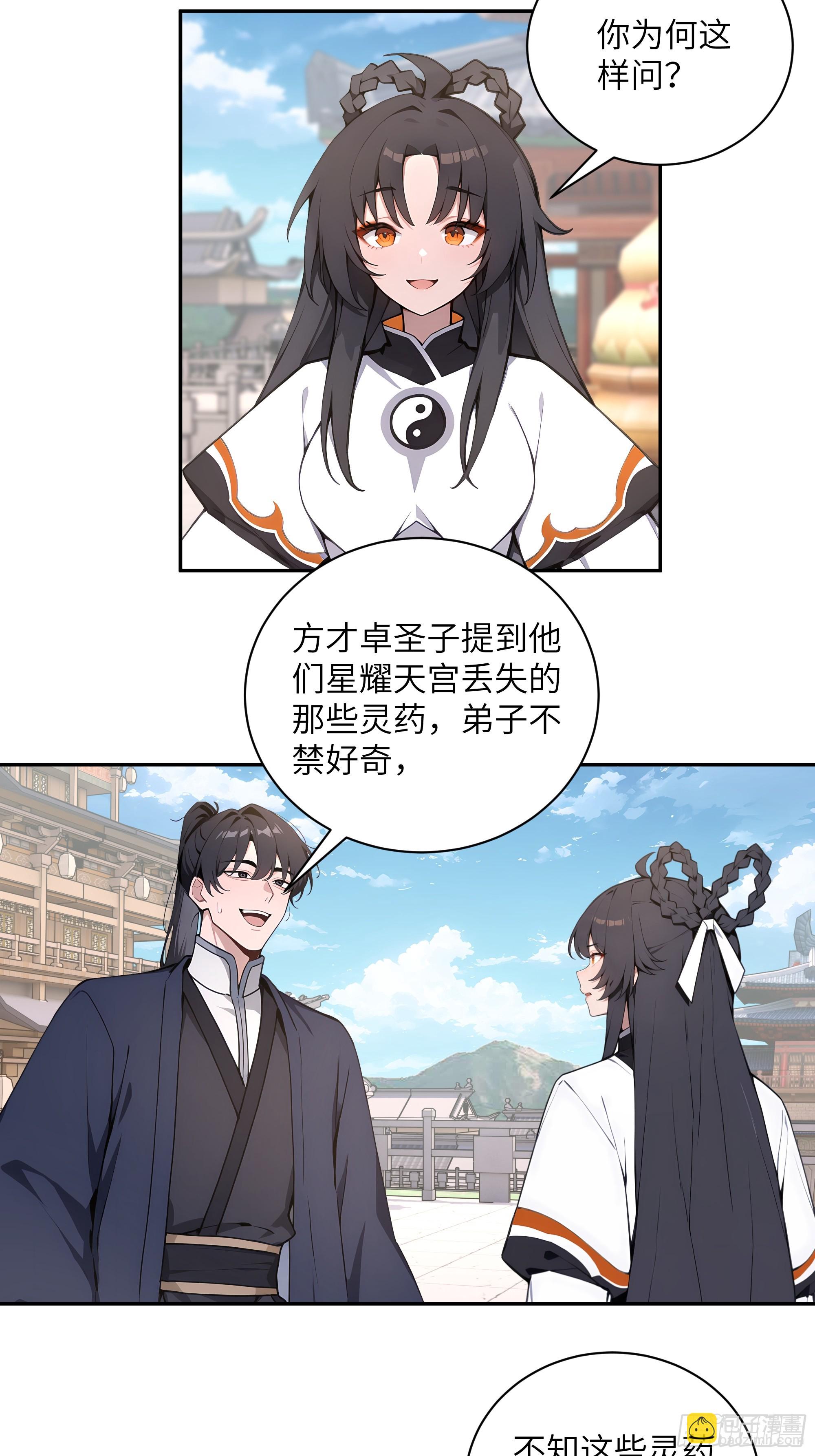 55 误会解开-第55话