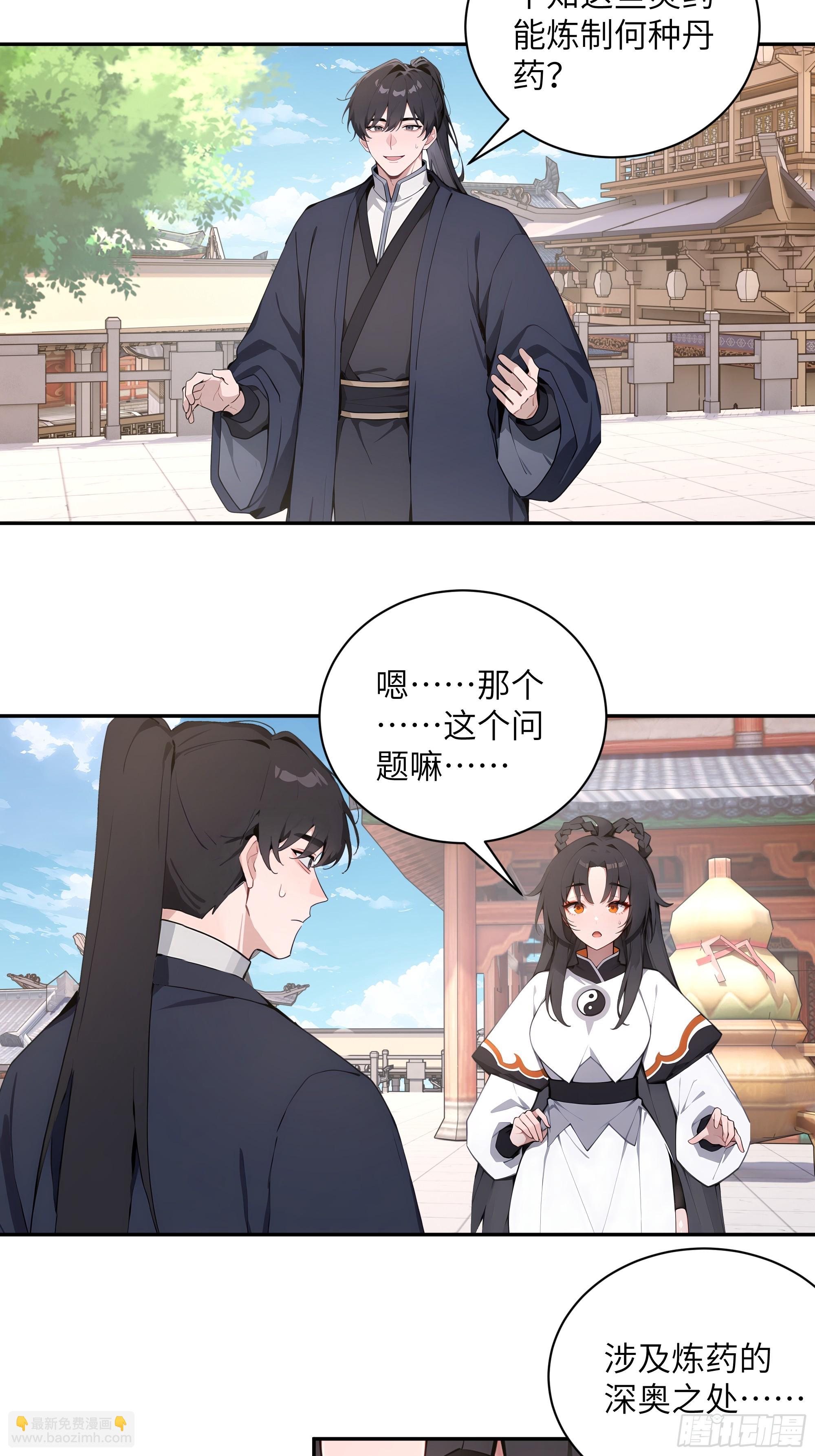 55 误会解开-第55话