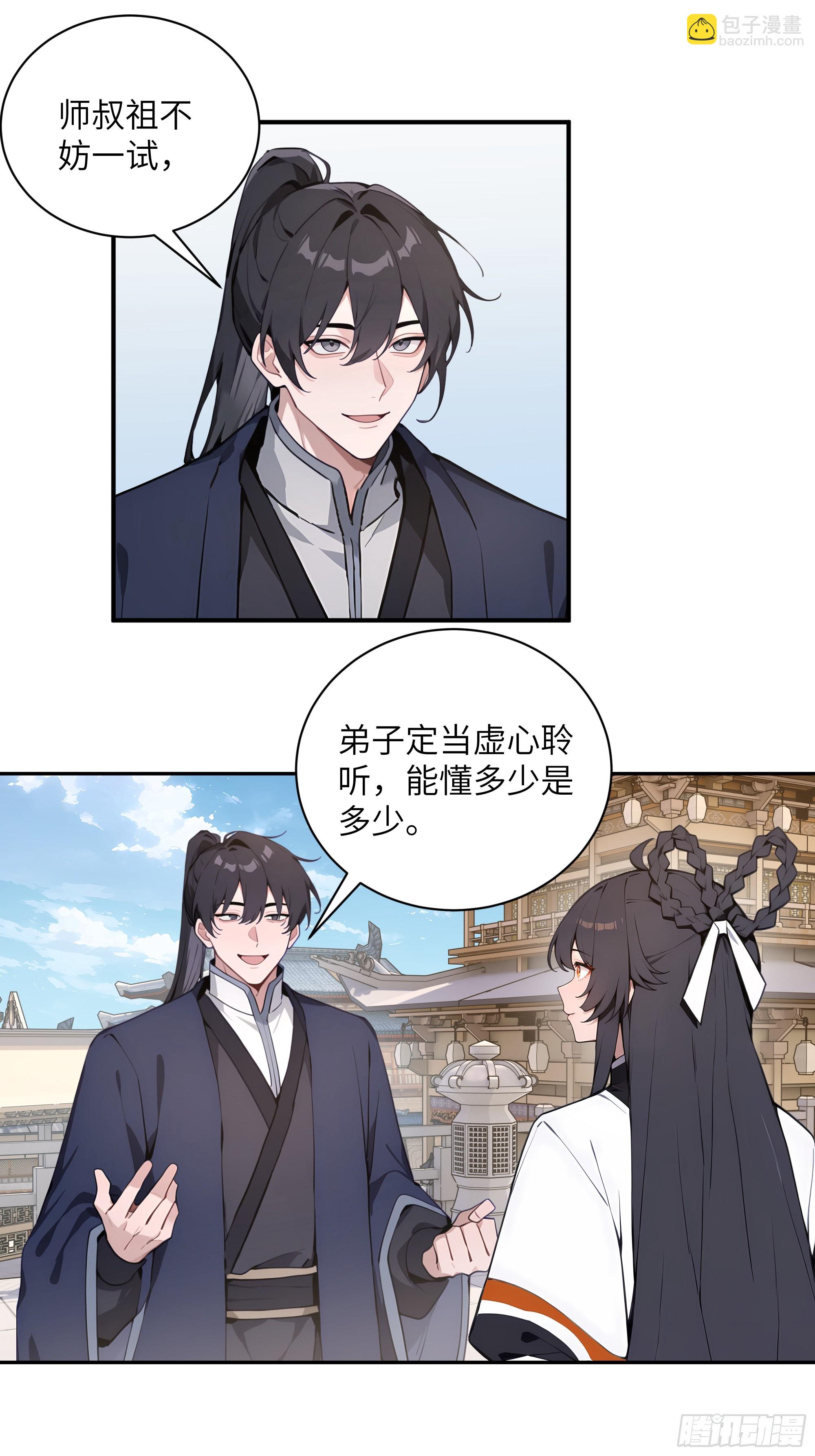 55 误会解开-第55话