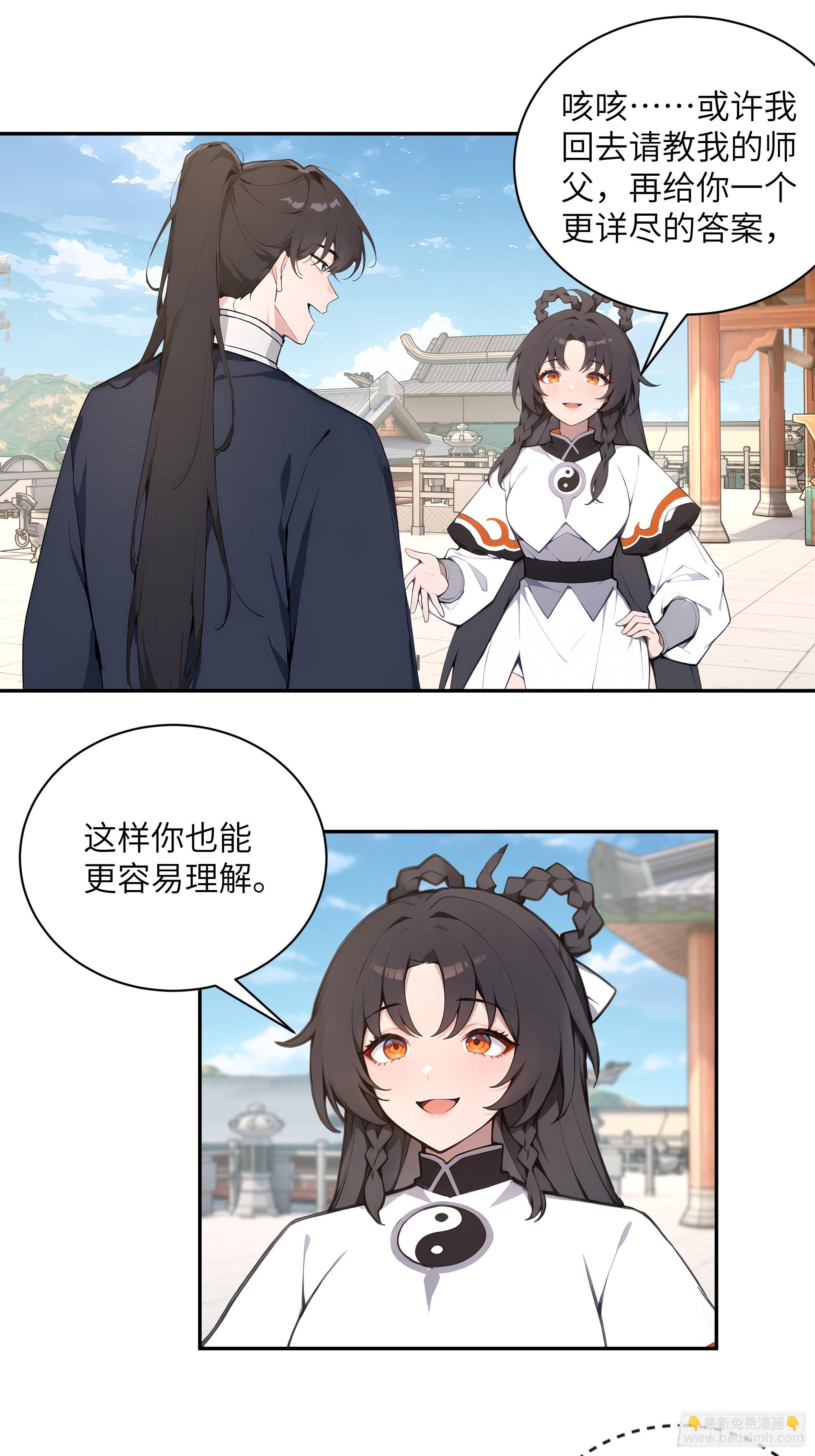 55 误会解开-第55话