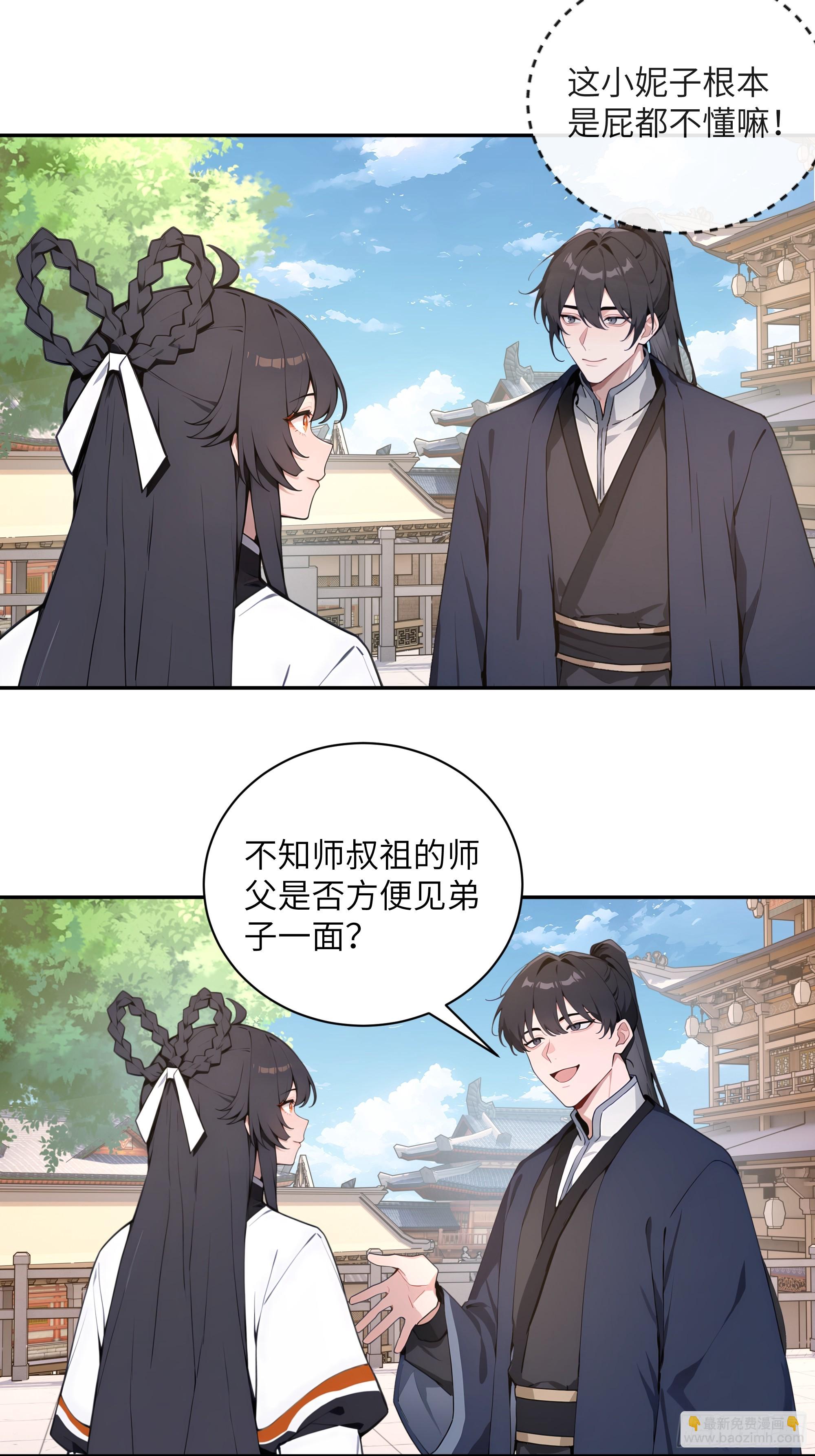 55 误会解开-第55话