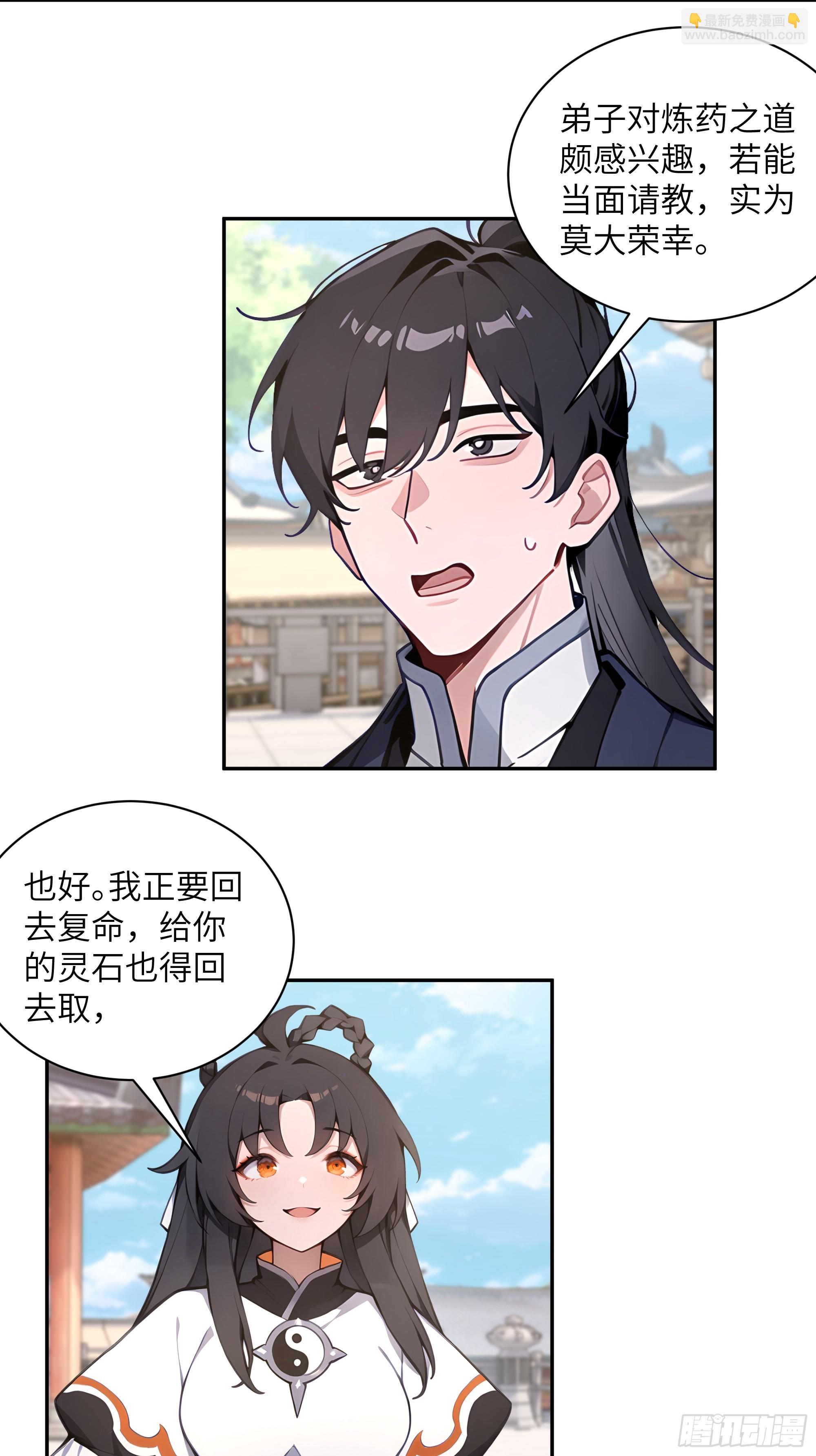 55 误会解开-第55话