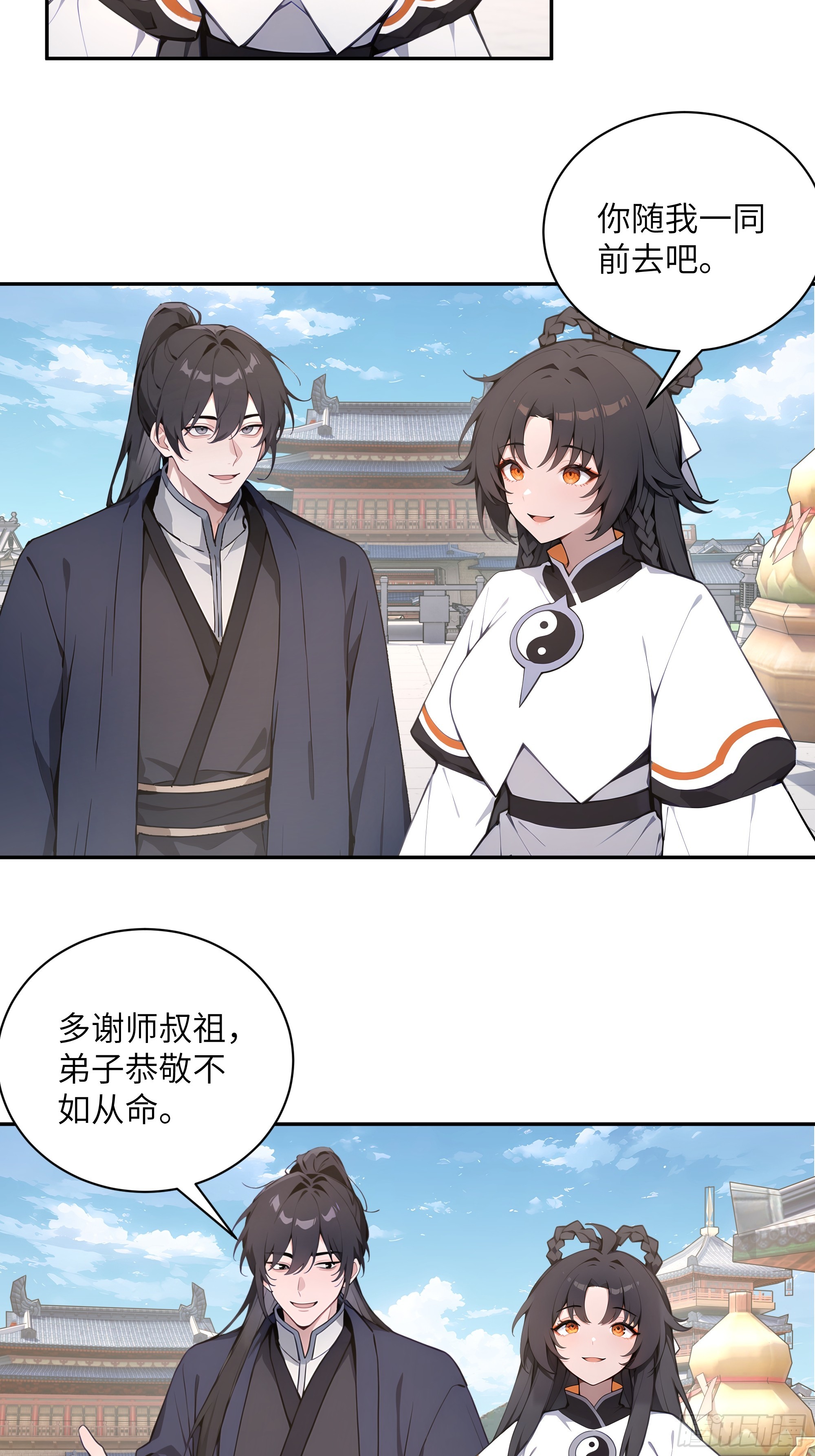 55 误会解开-第55话