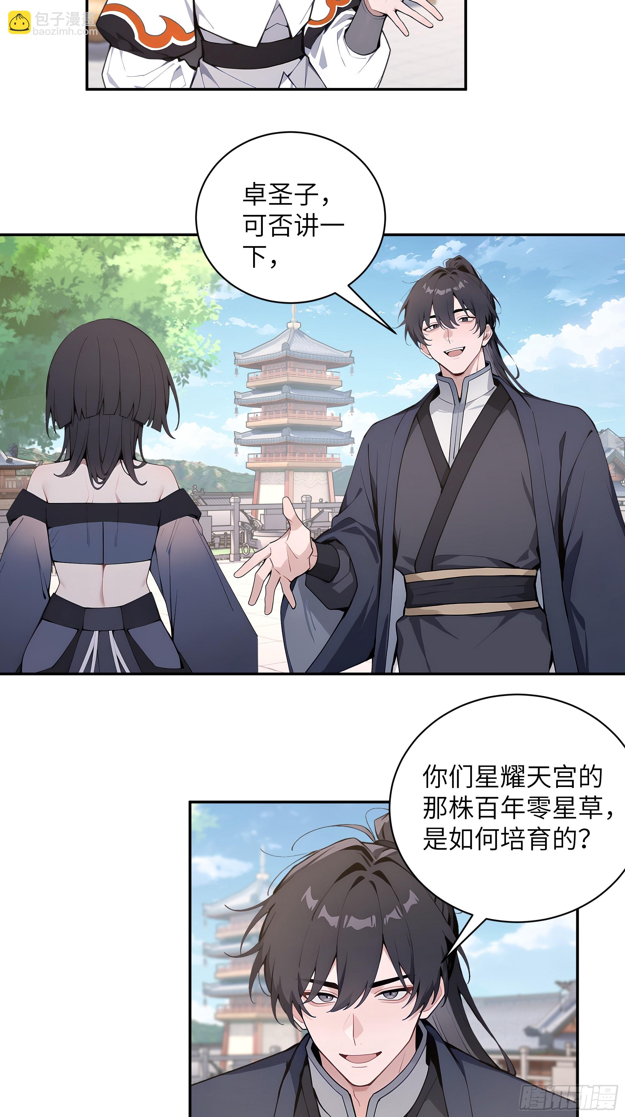 55 误会解开-第55话