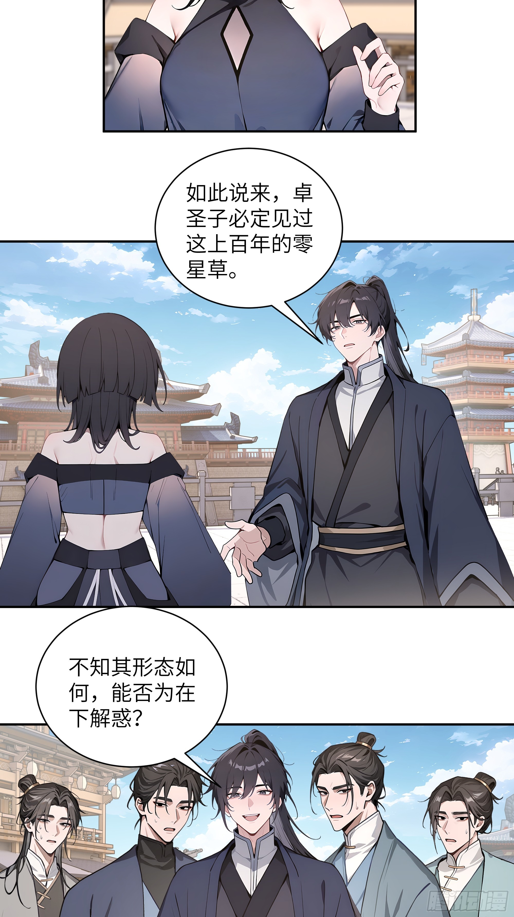 55 误会解开-第55话