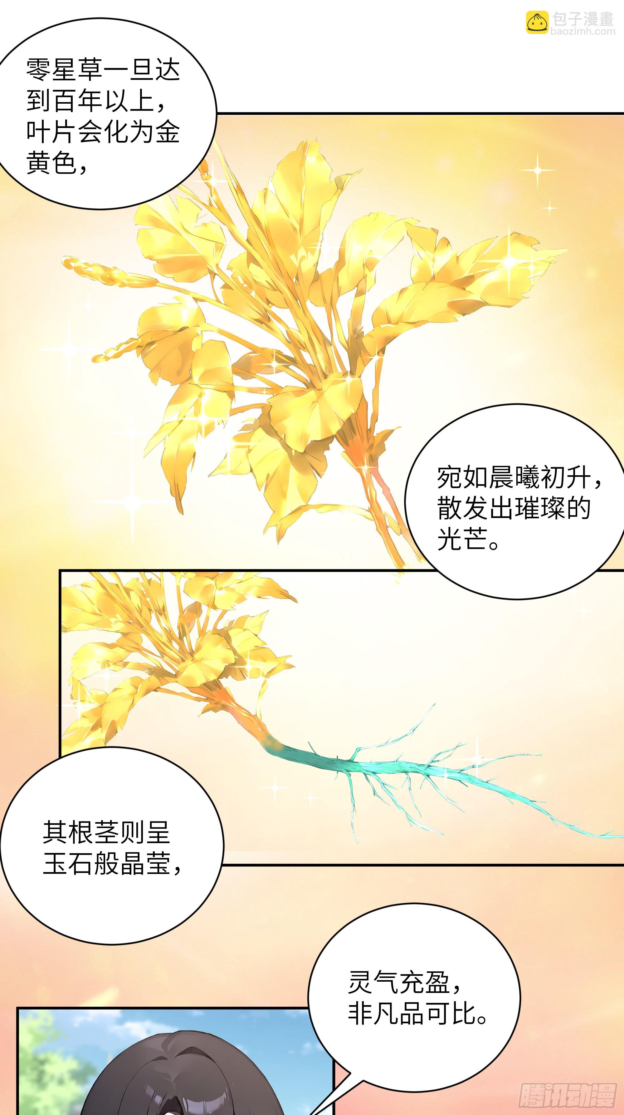 55 误会解开-第55话