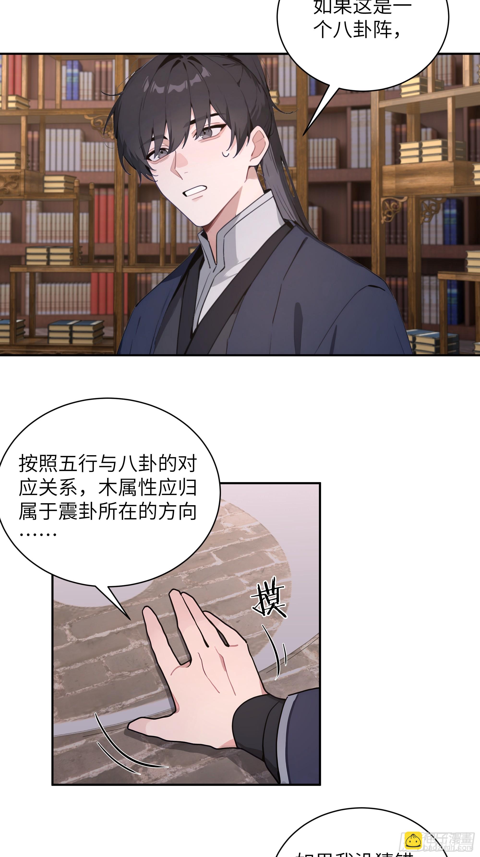 57 秘密通道-第57话