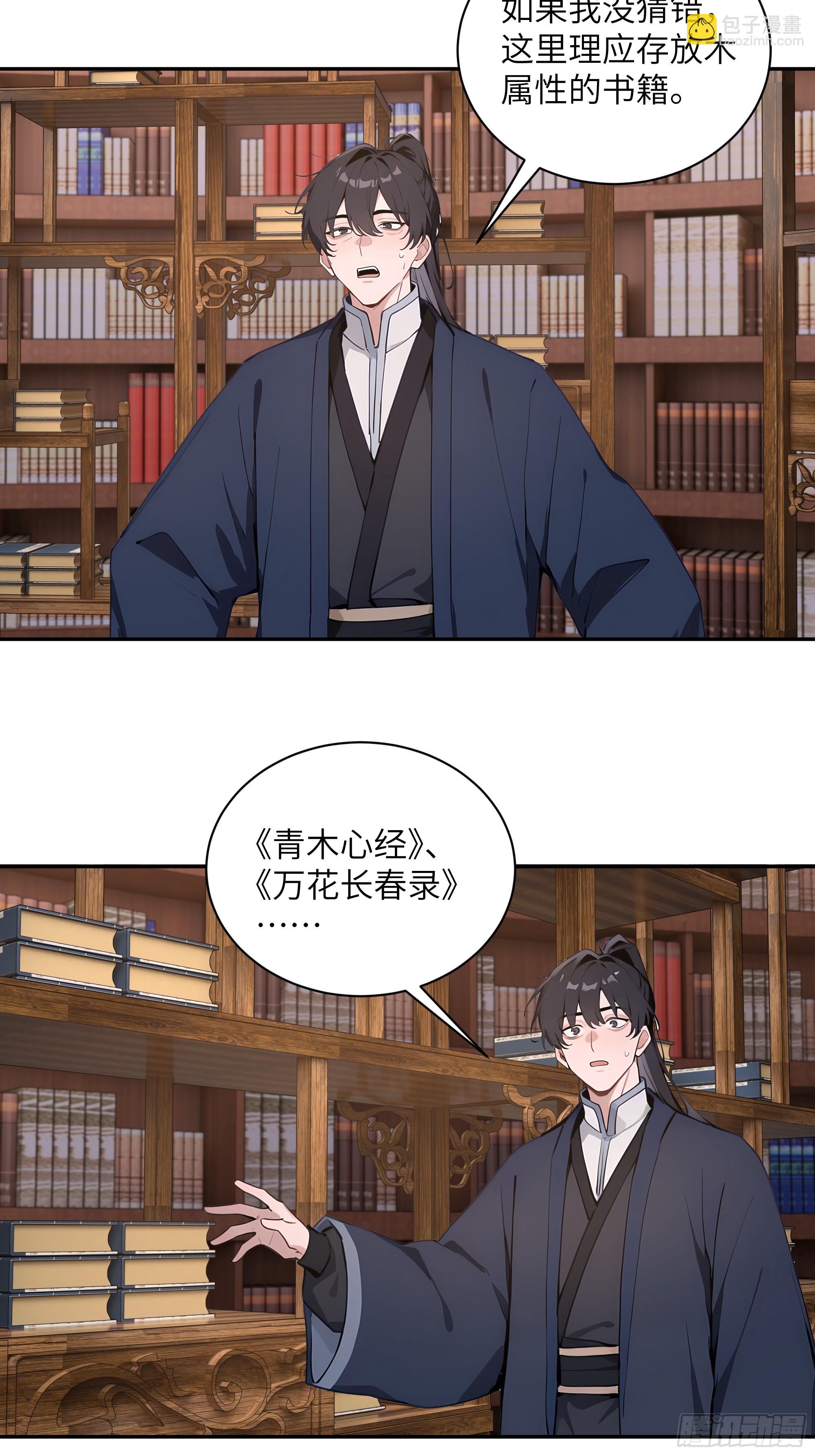 57 秘密通道-第57话