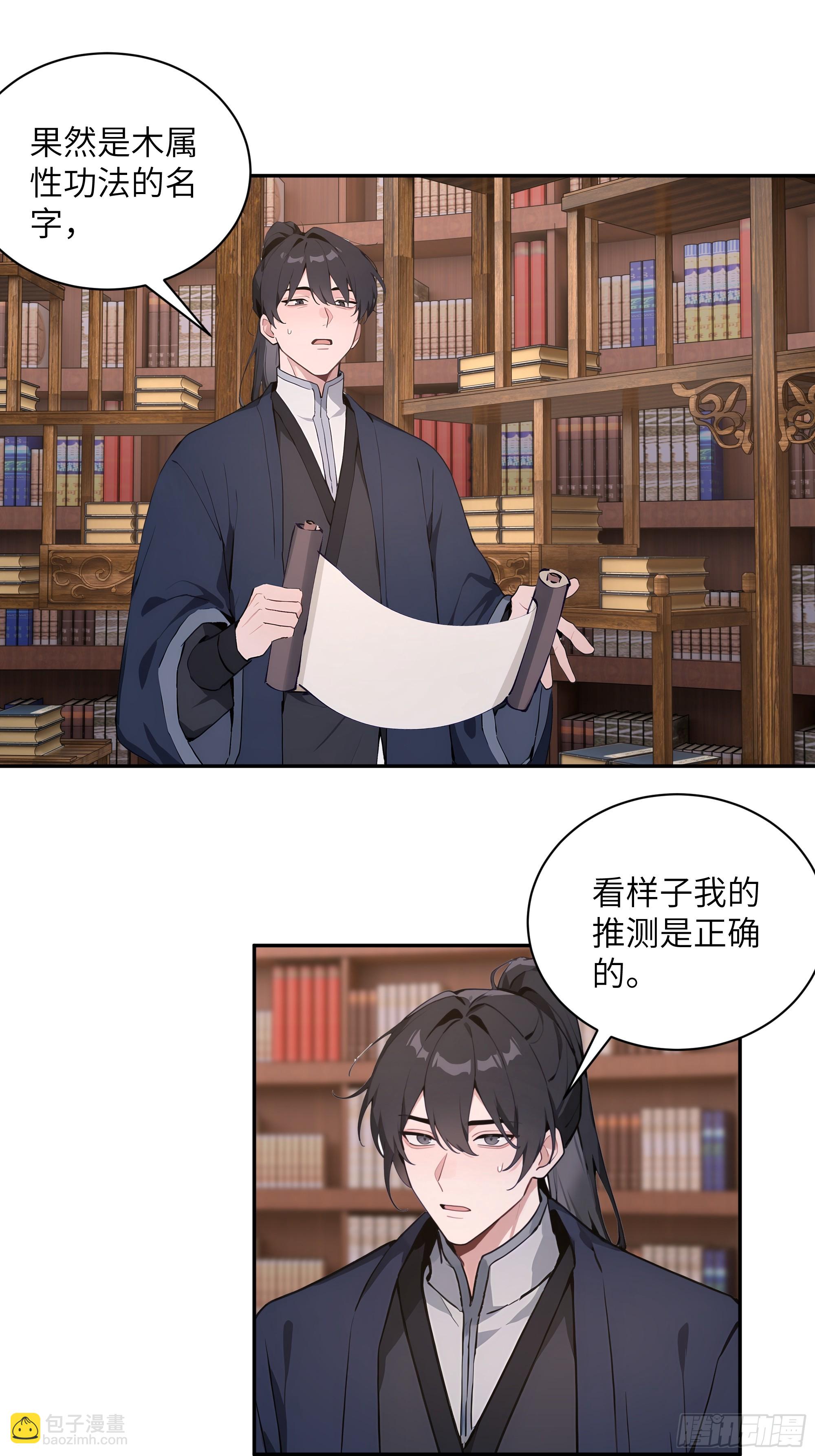 57 秘密通道-第57话