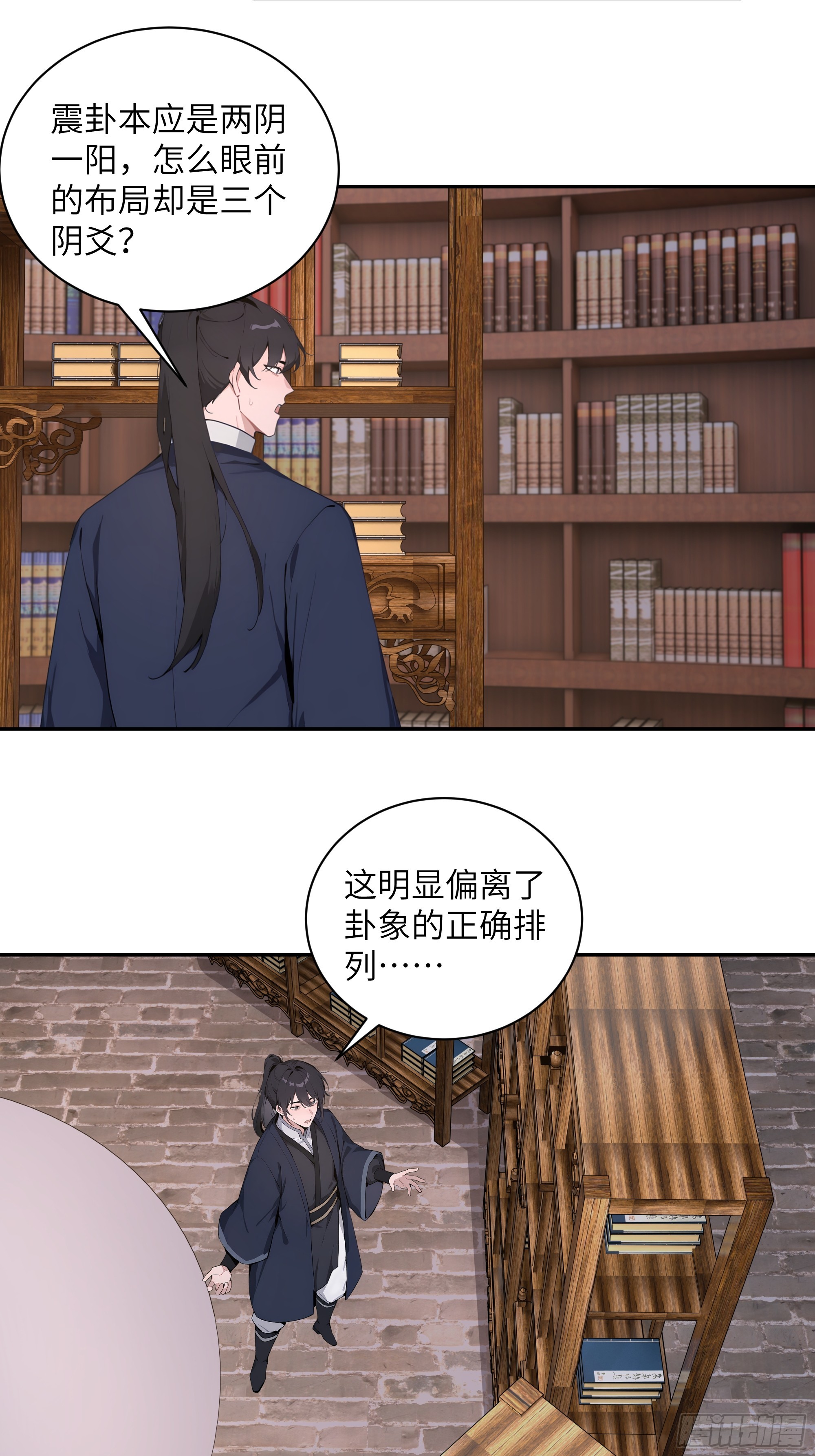 57 秘密通道-第57话