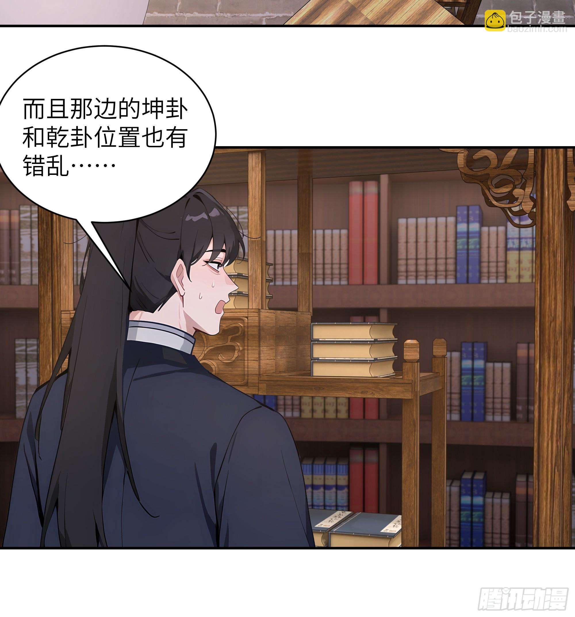 57 秘密通道-第57话