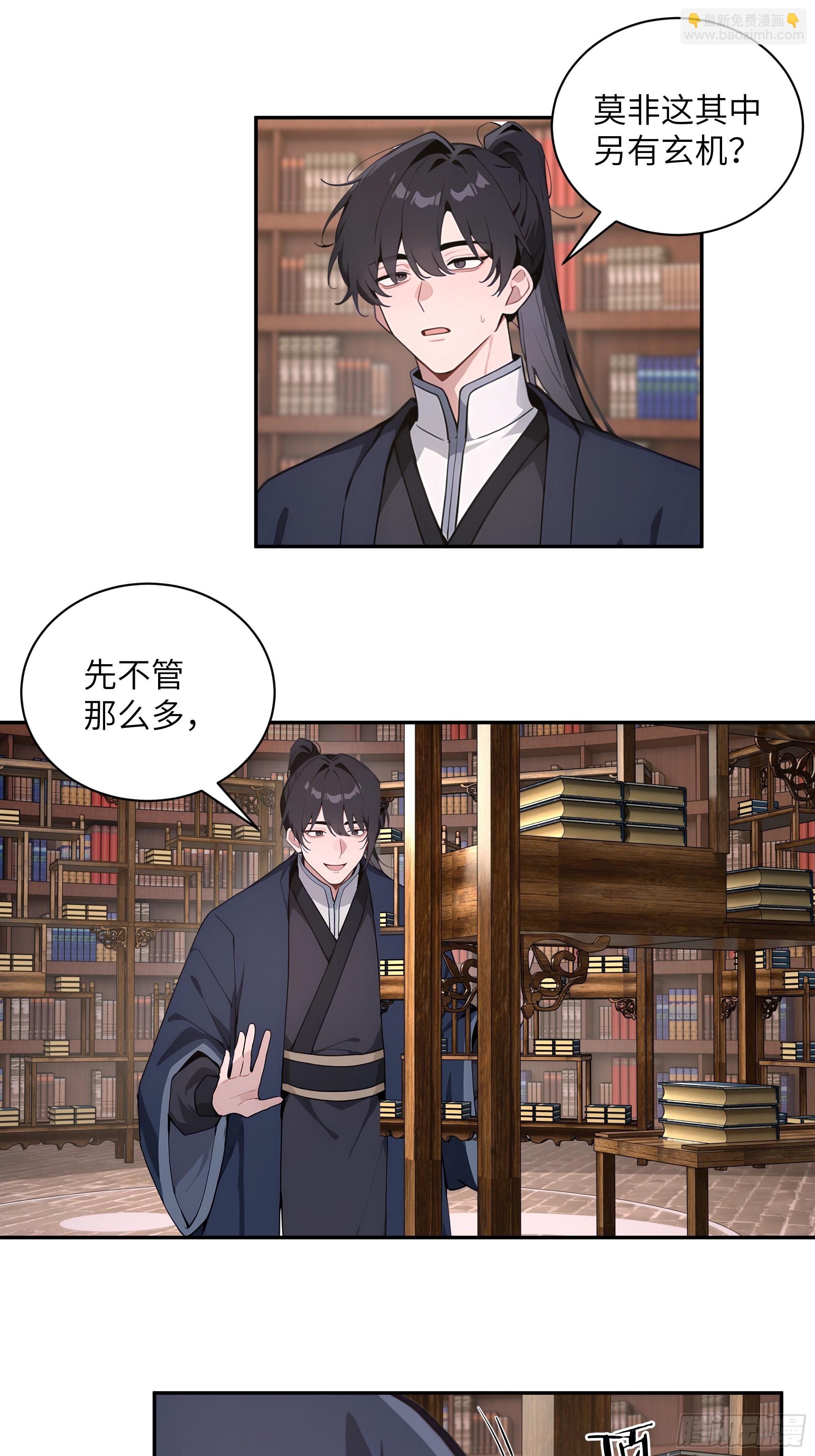 57 秘密通道-第57话